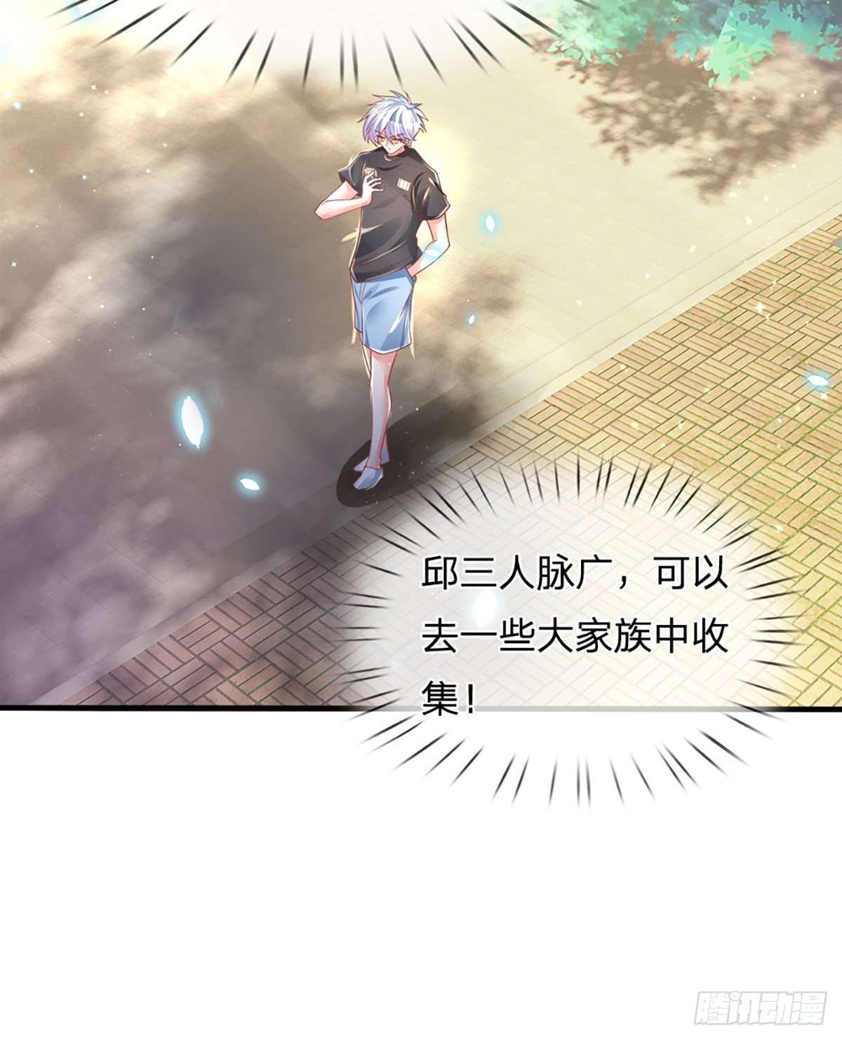 第34话 有人要杀你-第35话