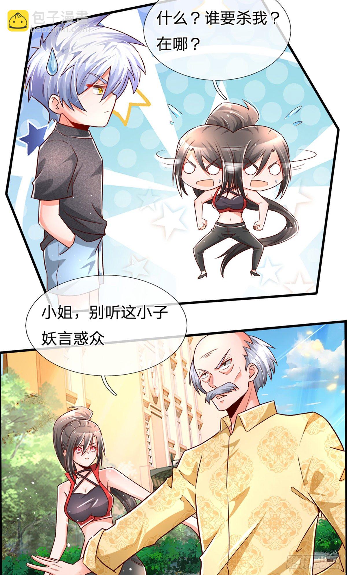 第34话 有人要杀你-第35话