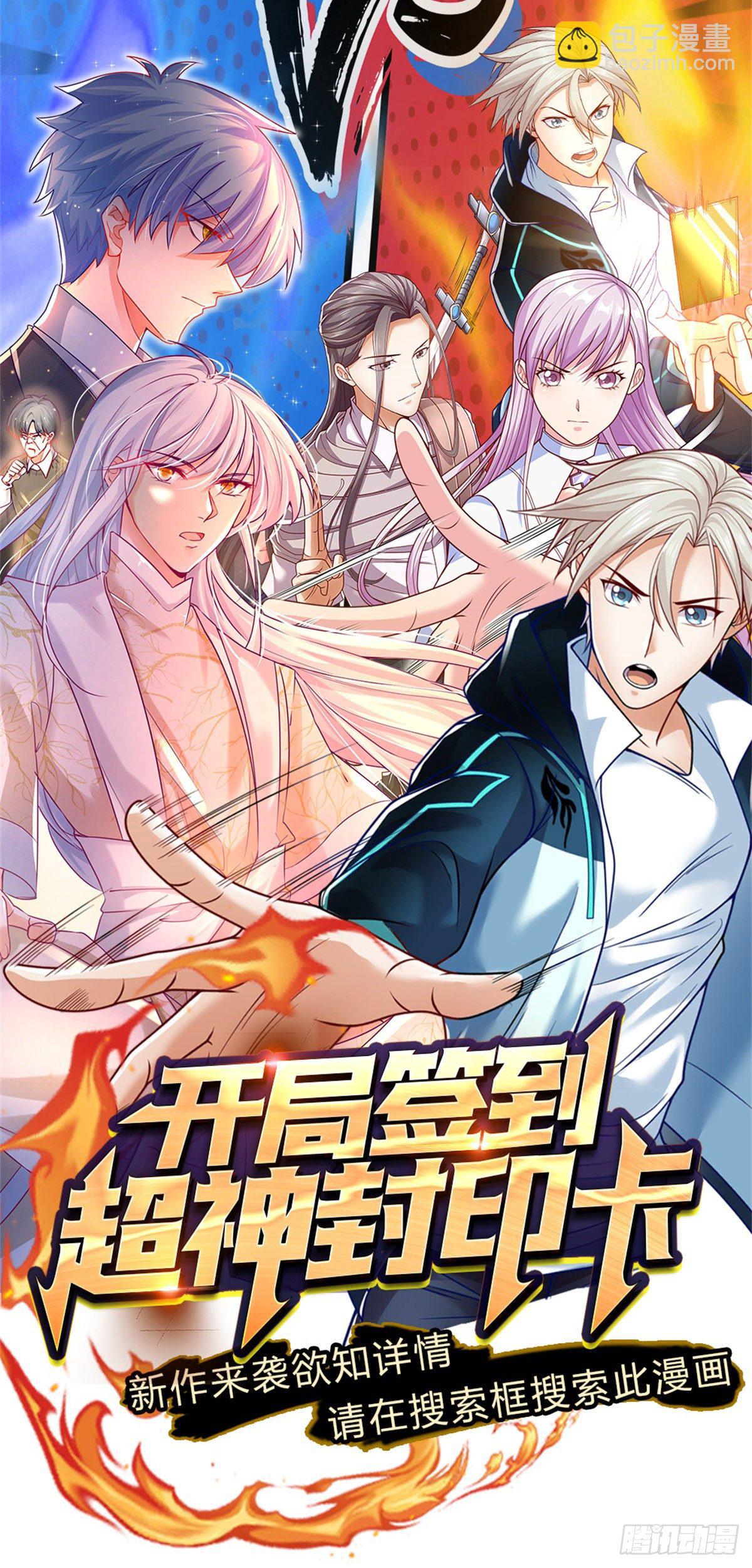 第34话 有人要杀你-第35话