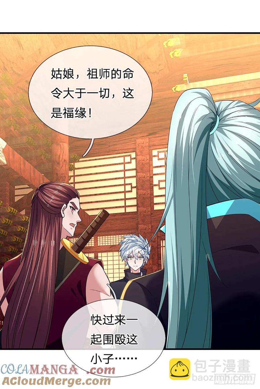 第339话 做出你的选择-第343话