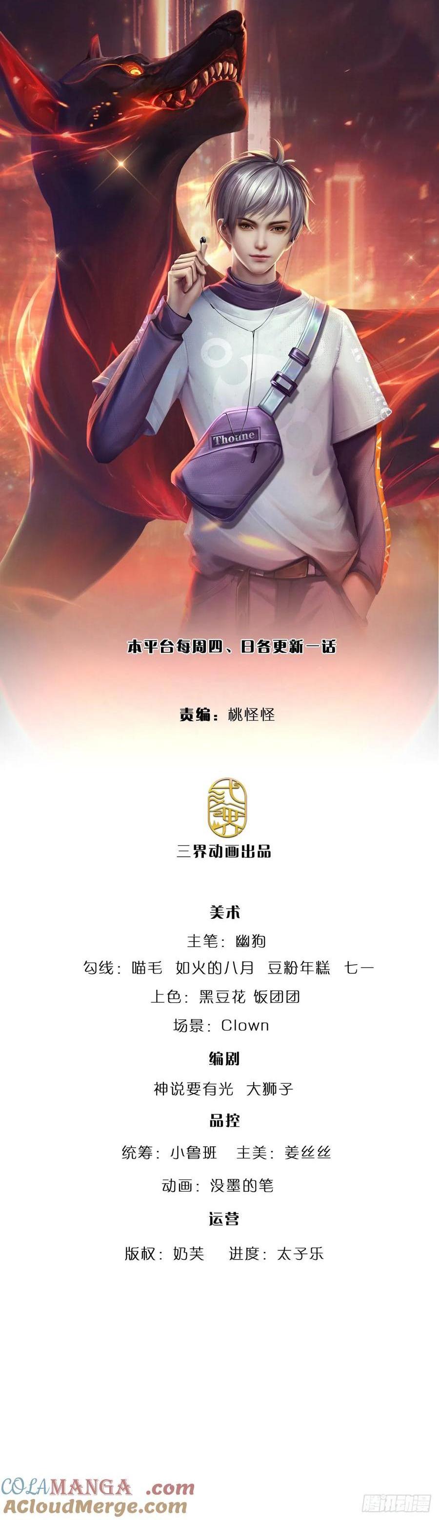 第340话 变成怪物吧！-第339话