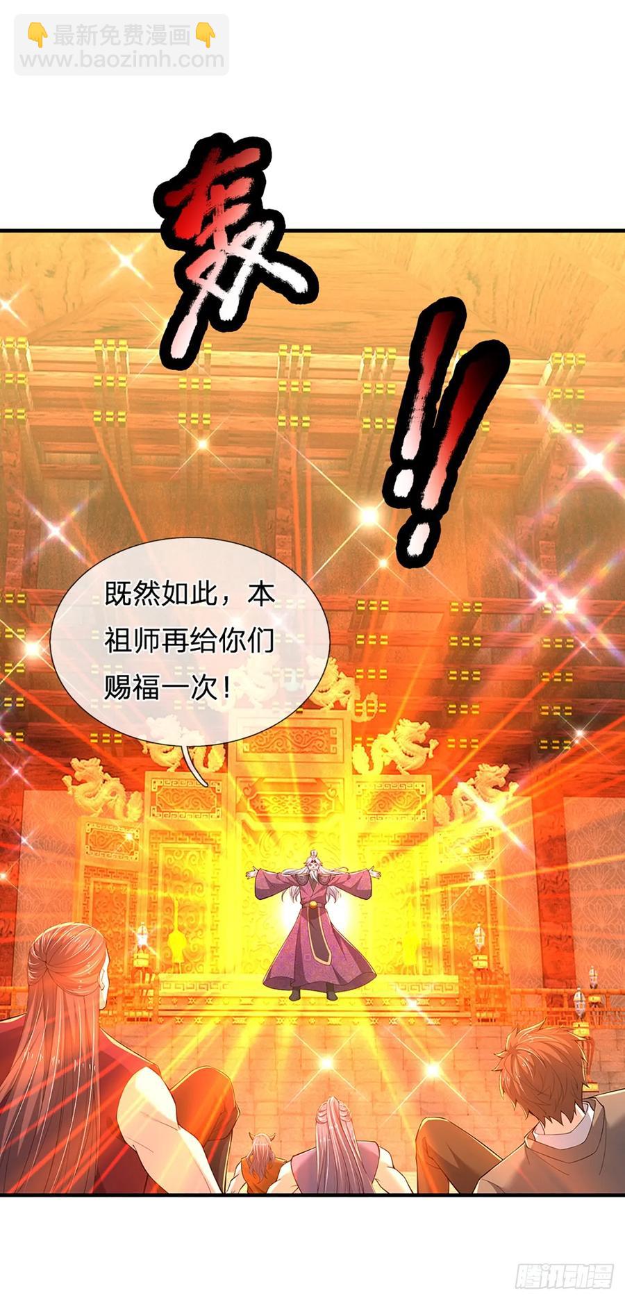 第340话 变成怪物吧！-第339话