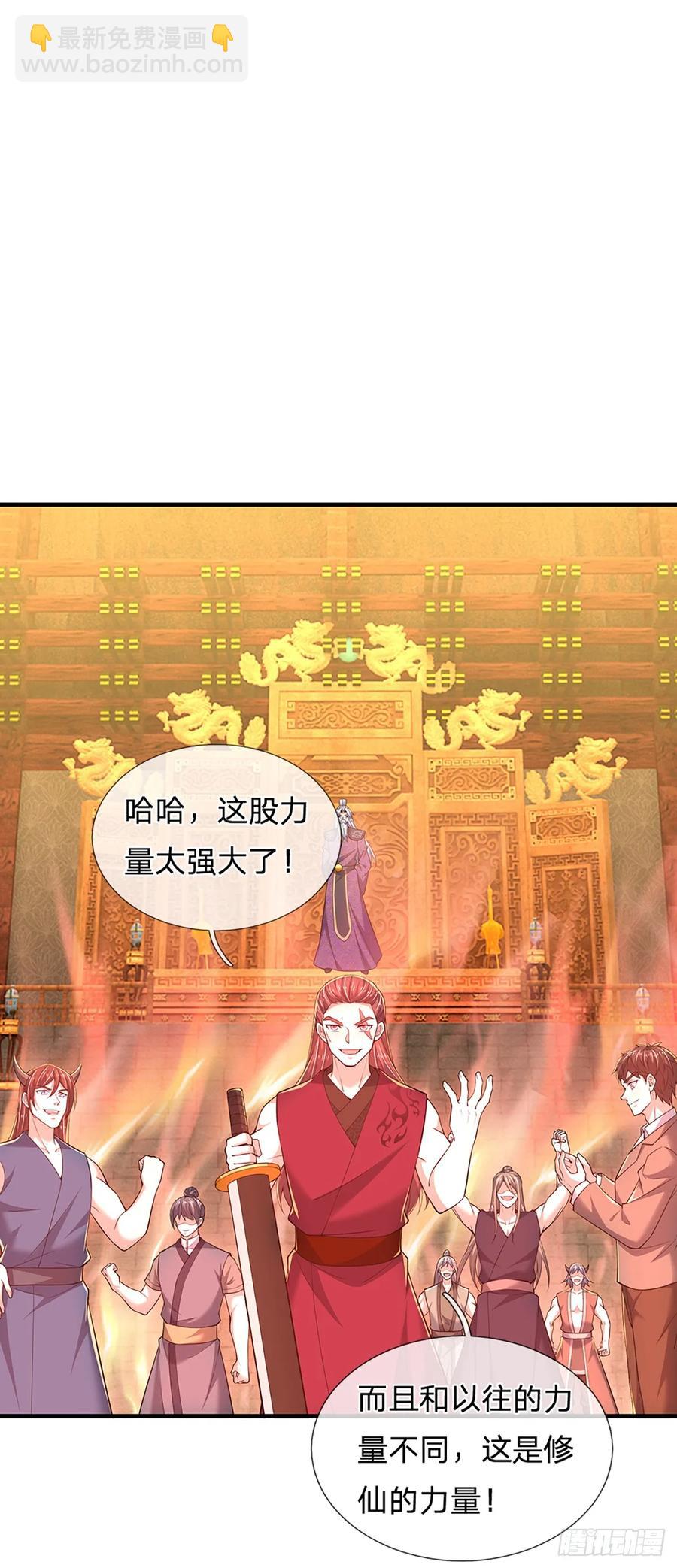 第340话 变成怪物吧！-第339话