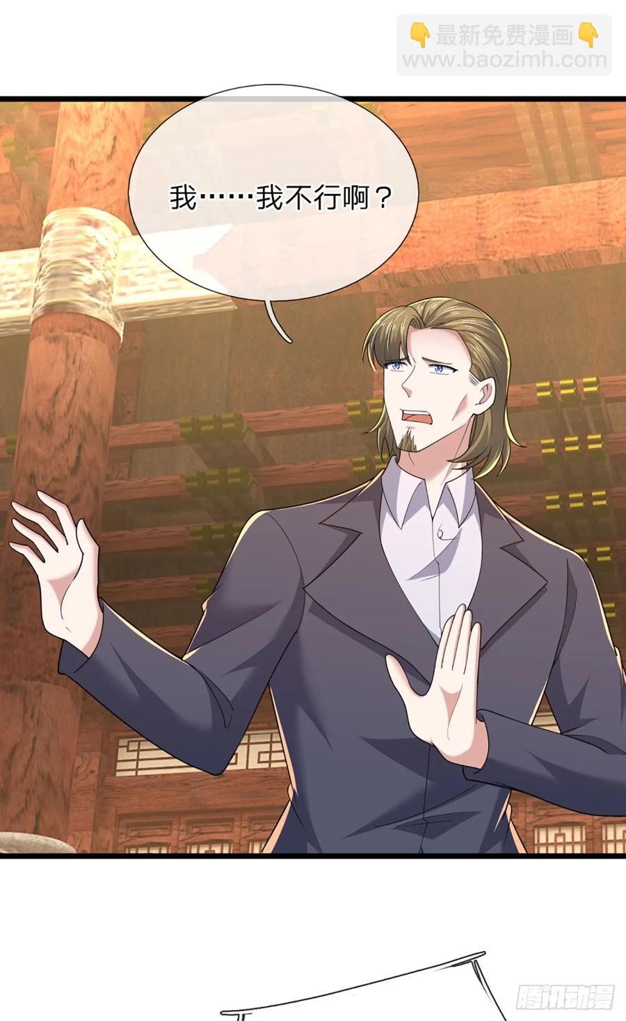 第340话 变成怪物吧！-第339话