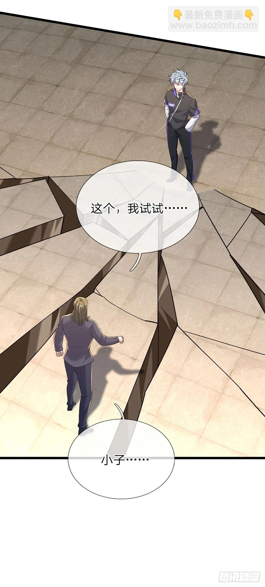 第340话 变成怪物吧！-第339话