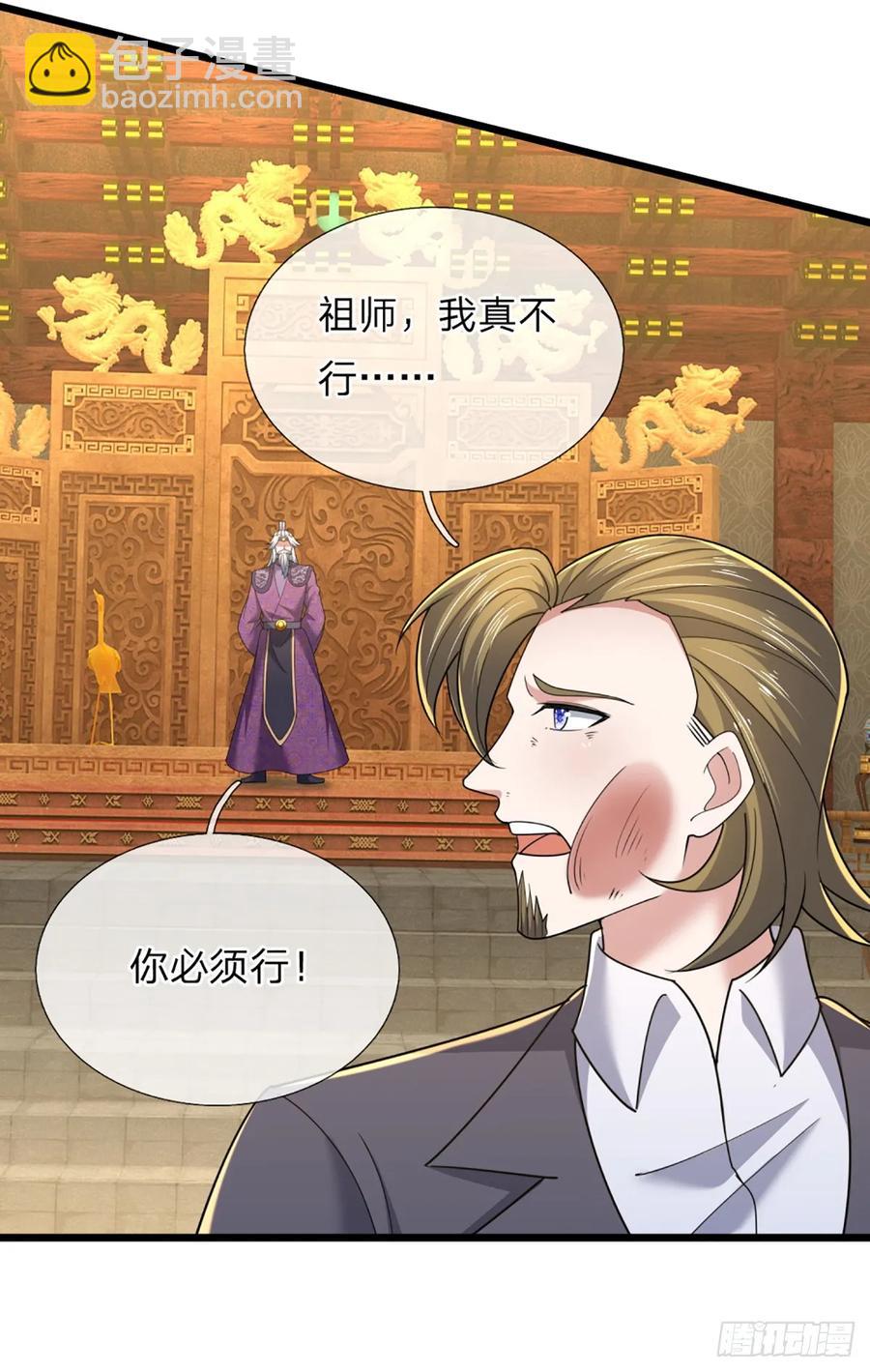 第340话 变成怪物吧！-第339话