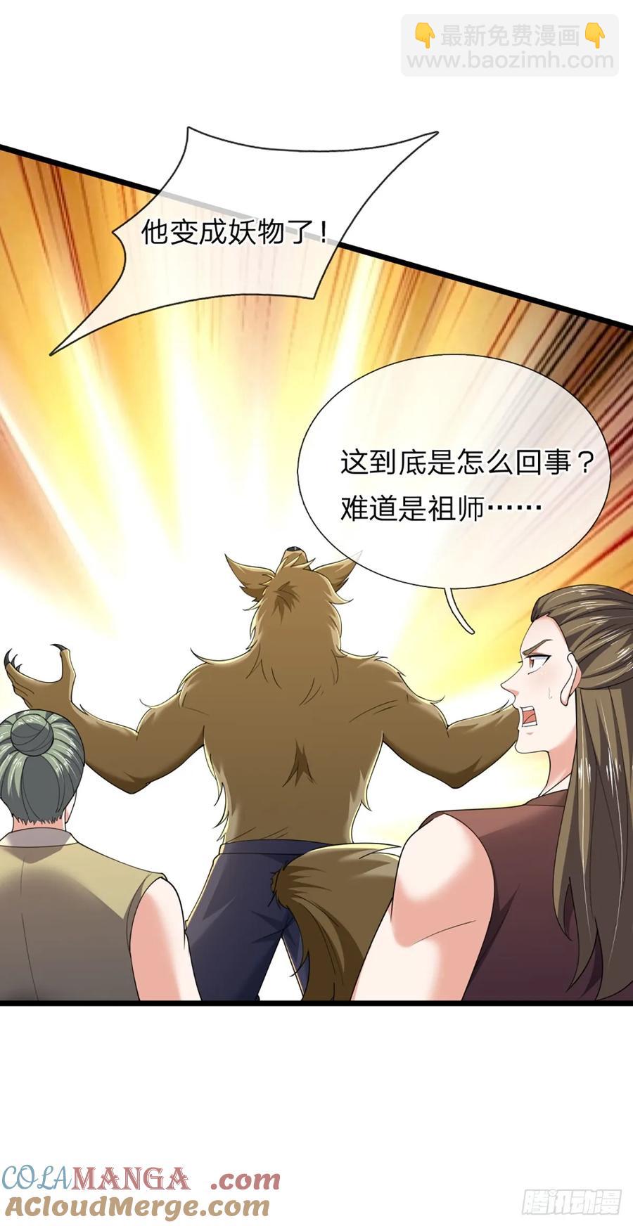 第340话 变成怪物吧！-第339话
