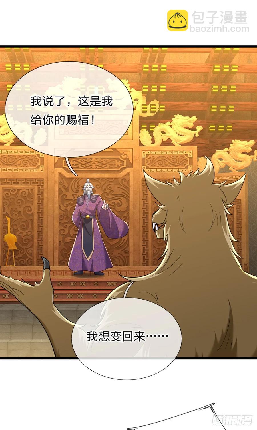 第340话 变成怪物吧！-第339话