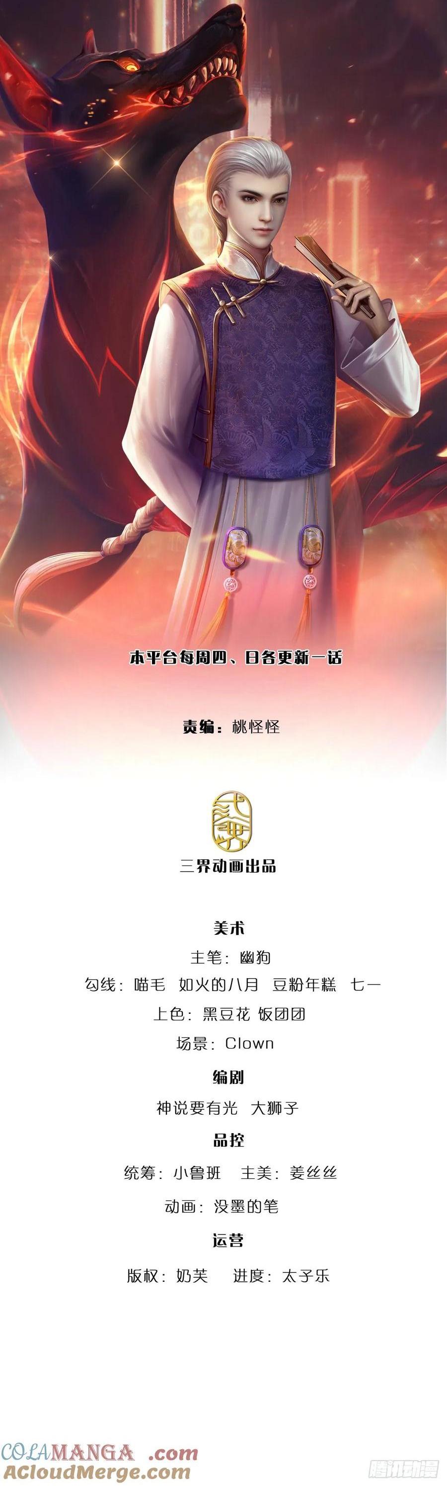第342话 不慌，一招秒！-第341话