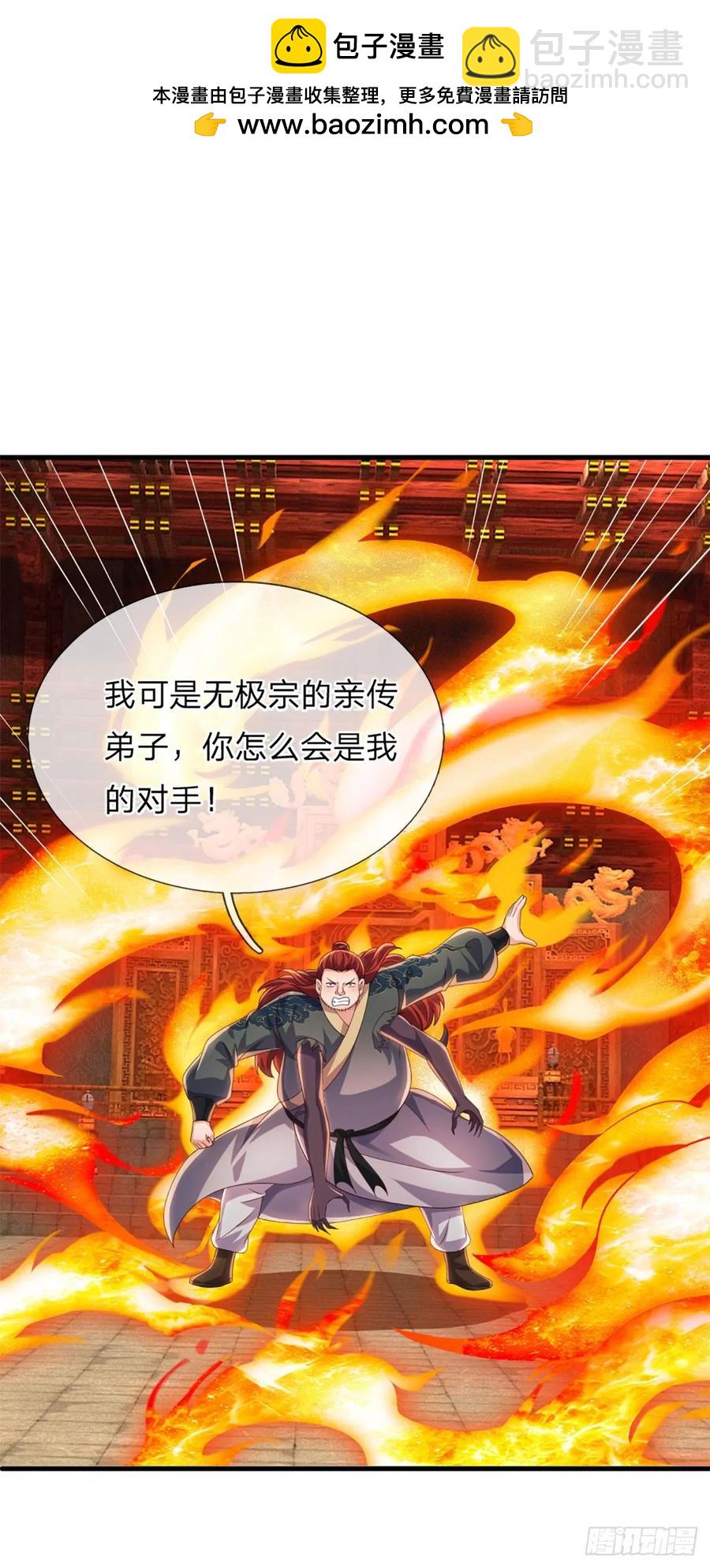第342话 不慌，一招秒！-第341话