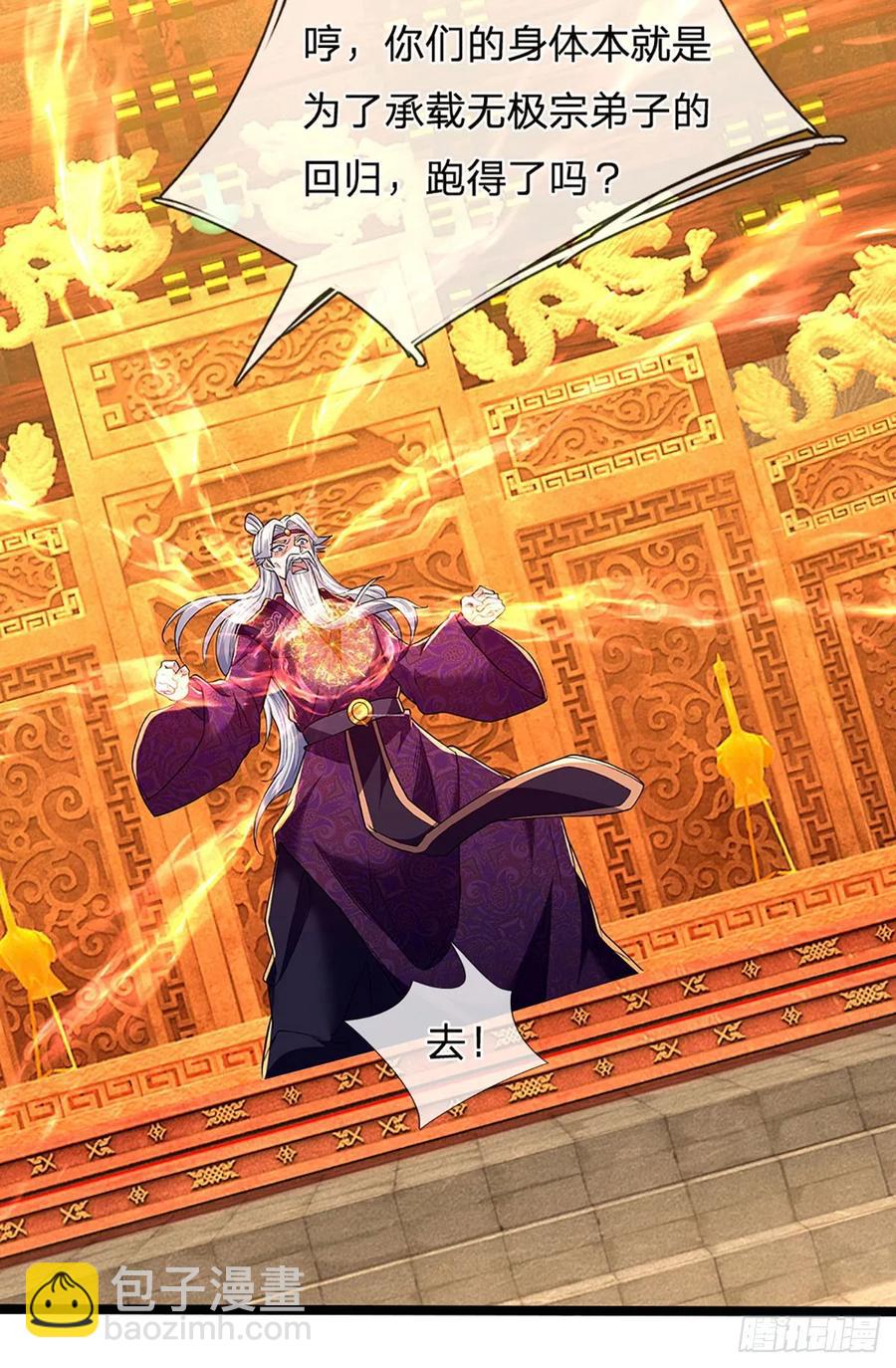第342话 不慌，一招秒！-第341话