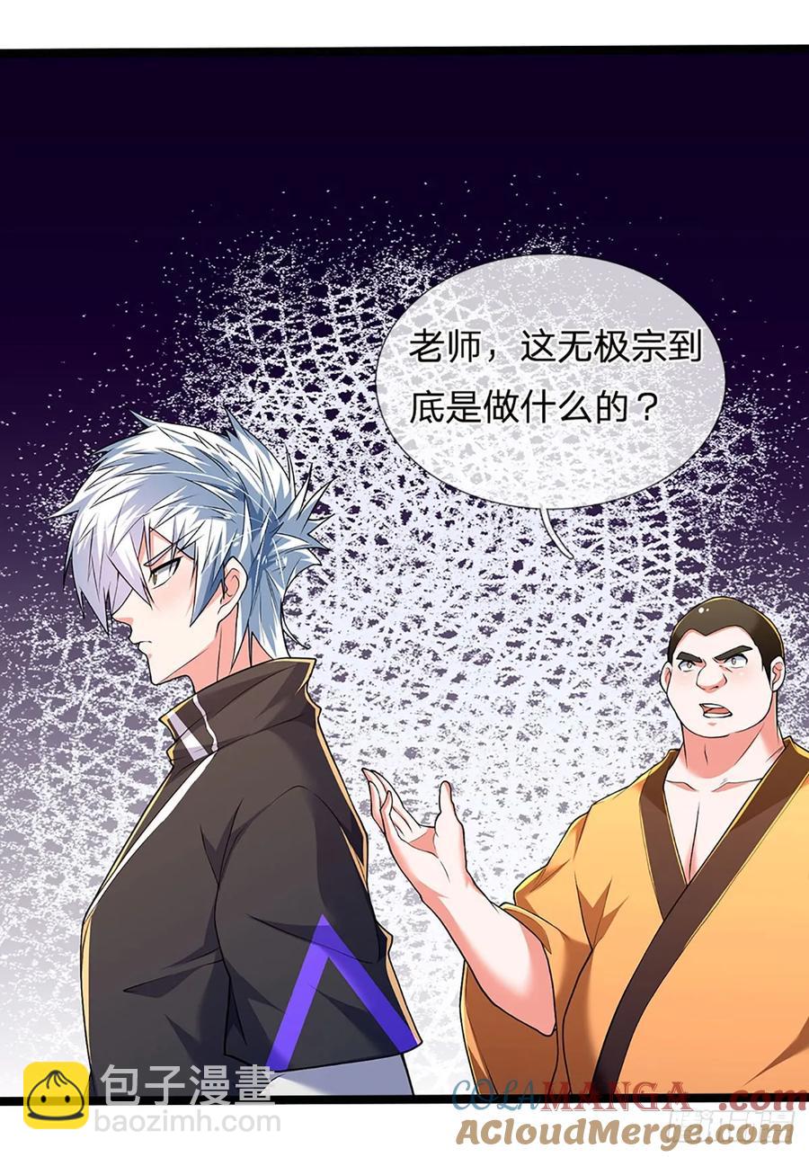 第342话 不慌，一招秒！-第341话