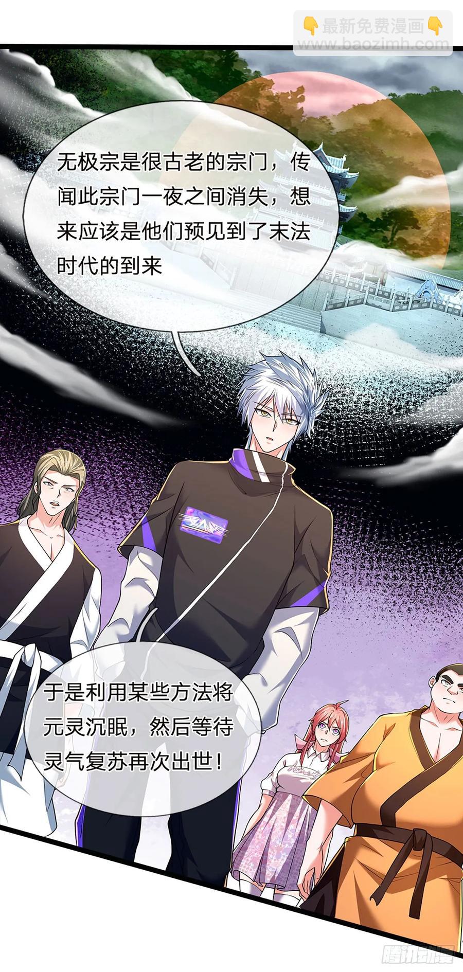 第342话 不慌，一招秒！-第341话