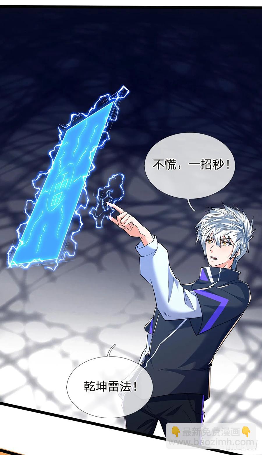 第342话 不慌，一招秒！-第341话