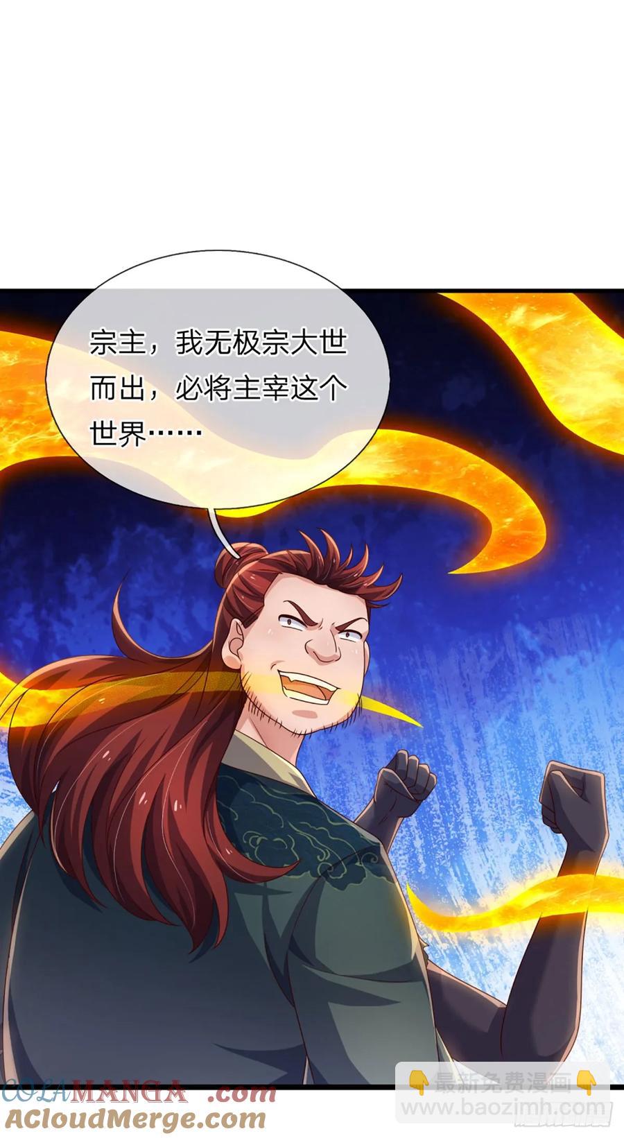 第342话 不慌，一招秒！-第341话