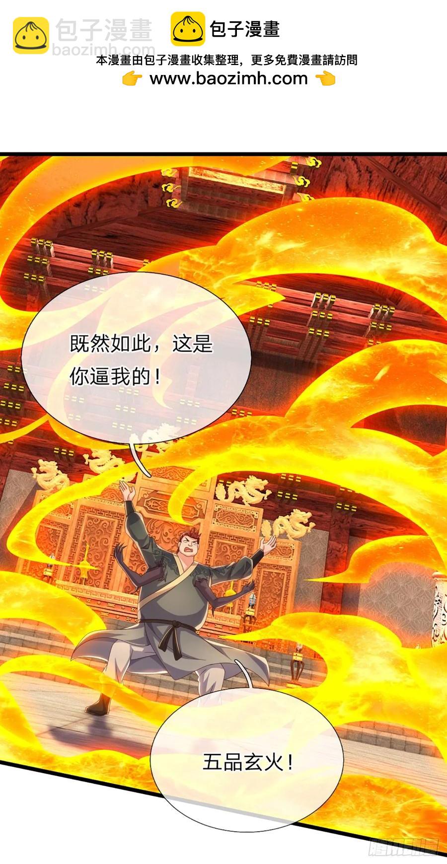 第342话 不慌，一招秒！-第341话