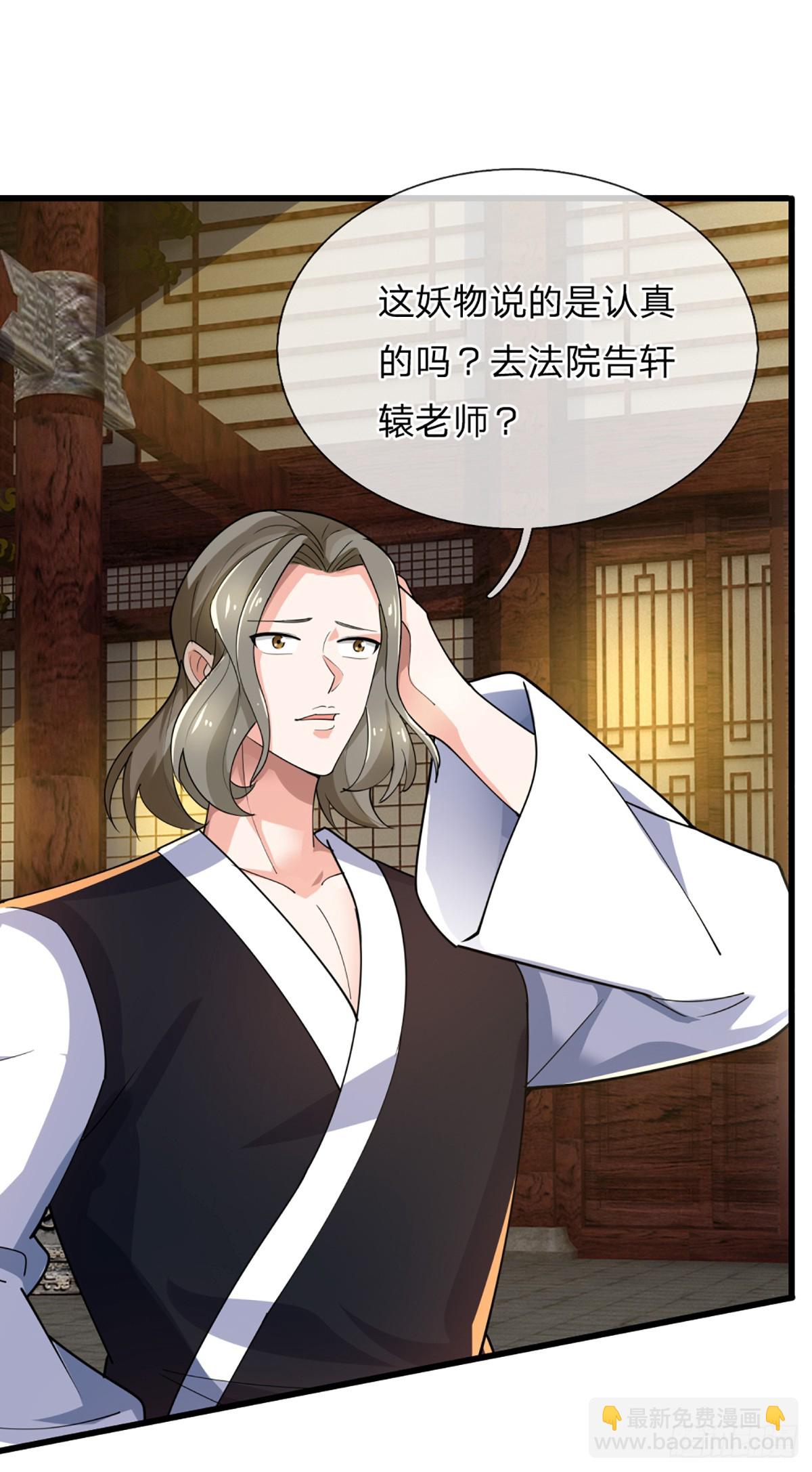 第344话 救人可以-第345话
