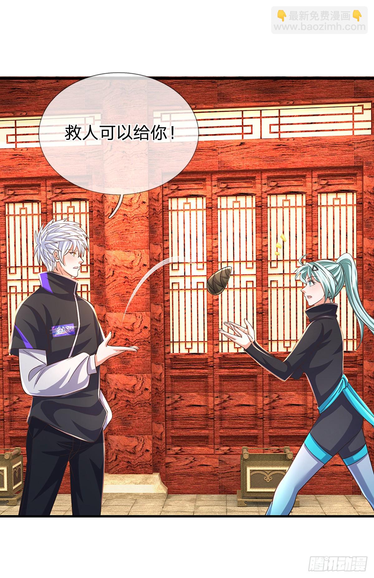 第344话 救人可以-第345话