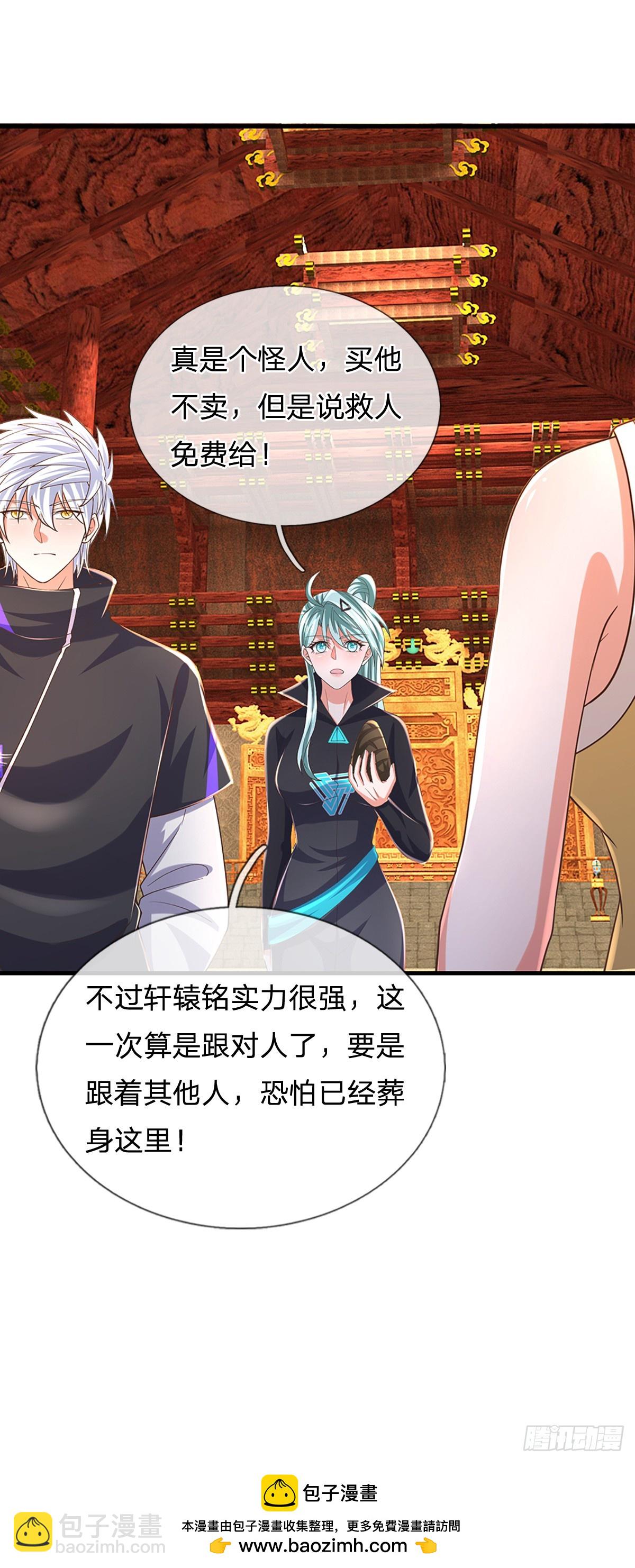 第344话 救人可以-第345话