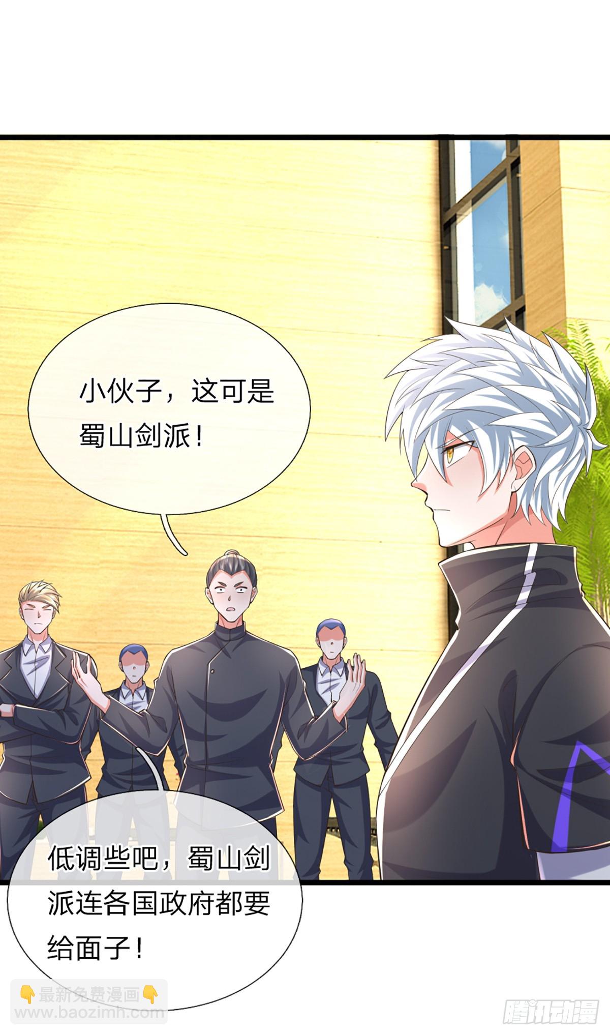 第346话 蜀山剑派，不过如此-第347话