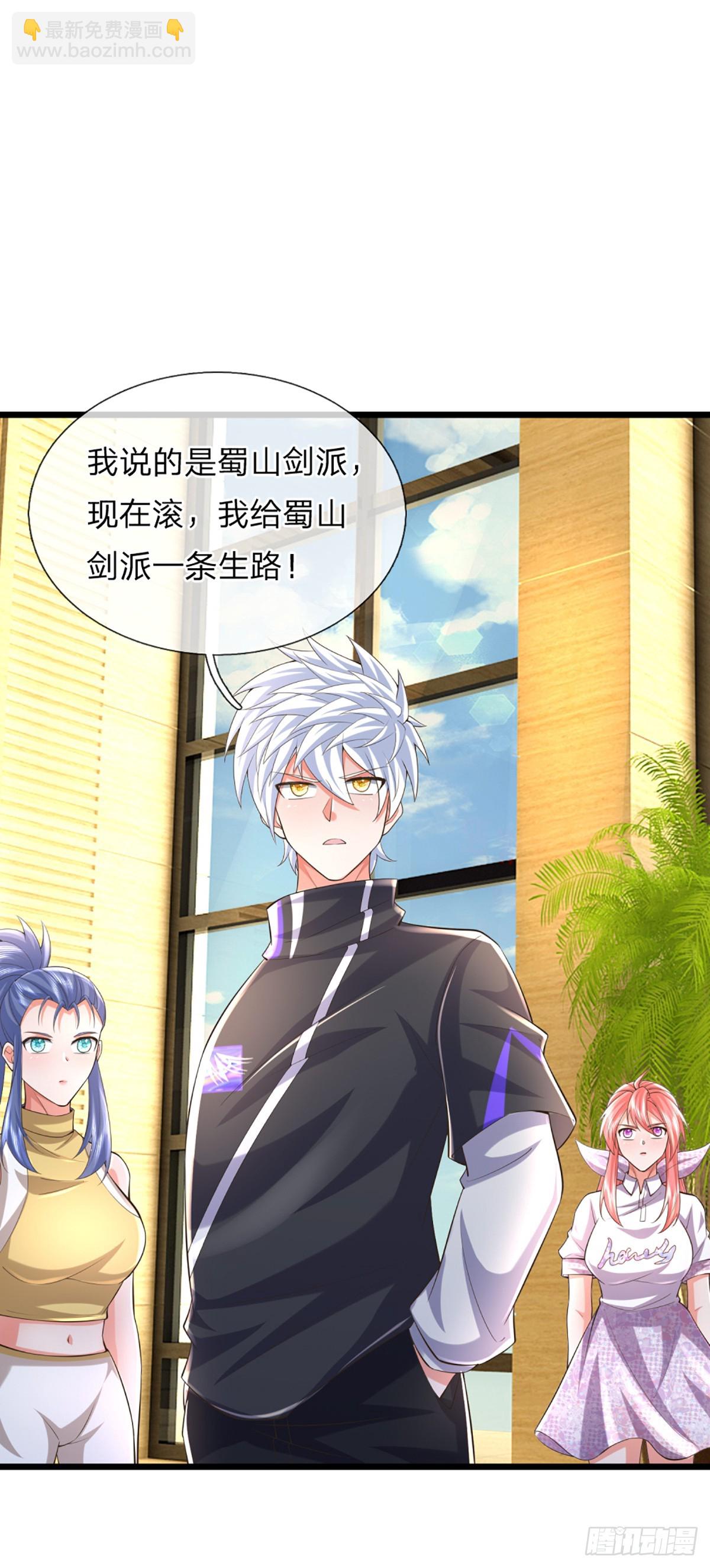 第346话 蜀山剑派，不过如此-第347话
