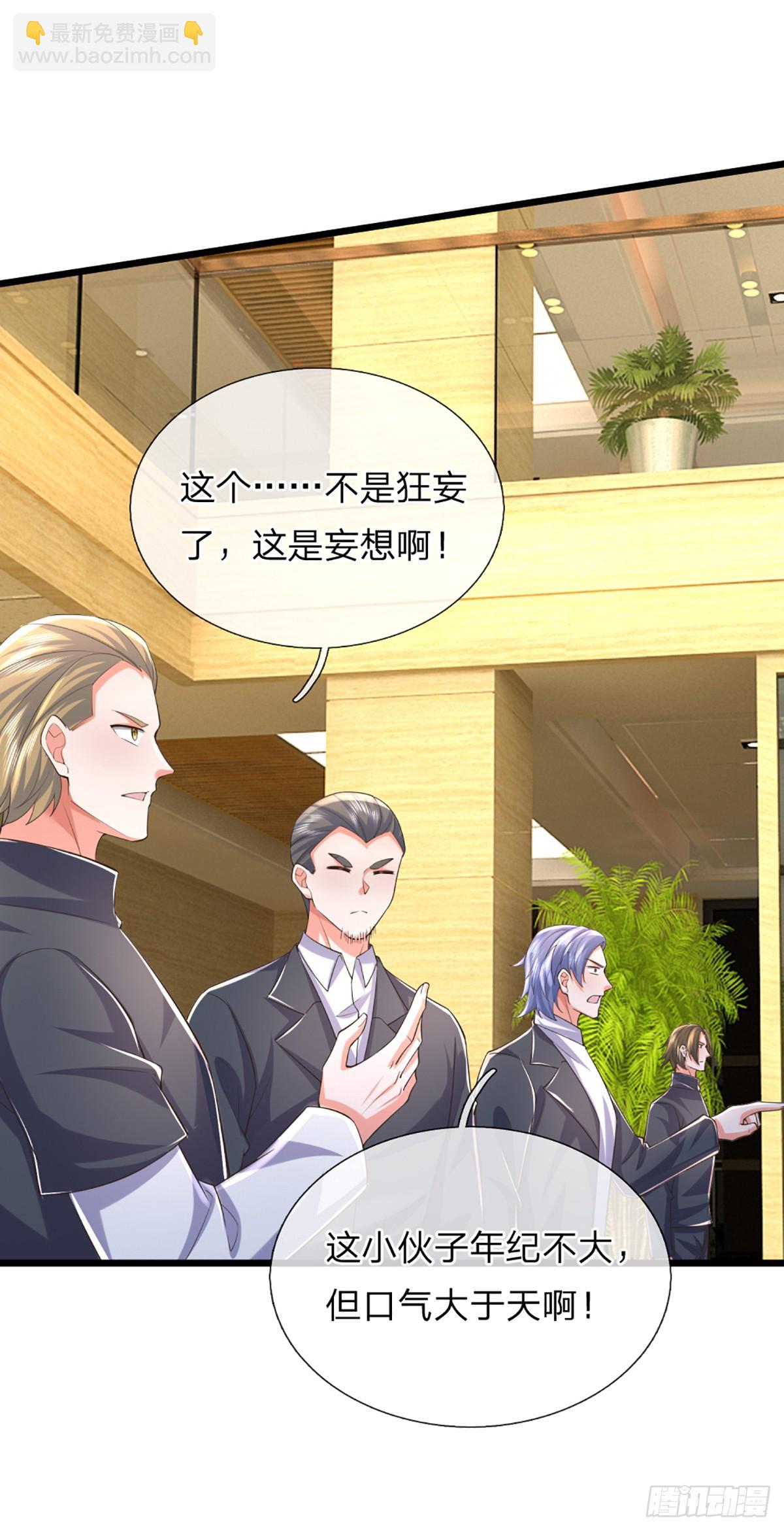 第346话 蜀山剑派，不过如此-第347话