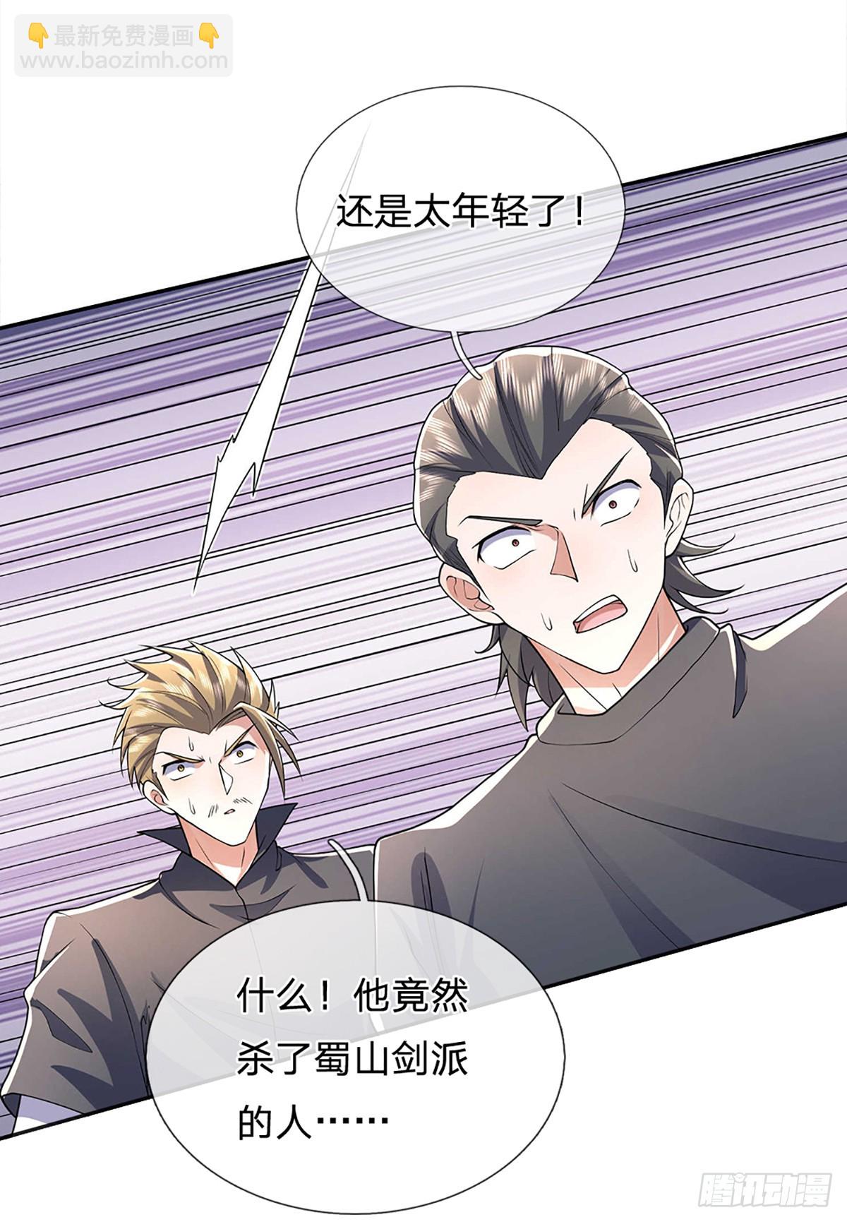 第346话 蜀山剑派，不过如此-第347话