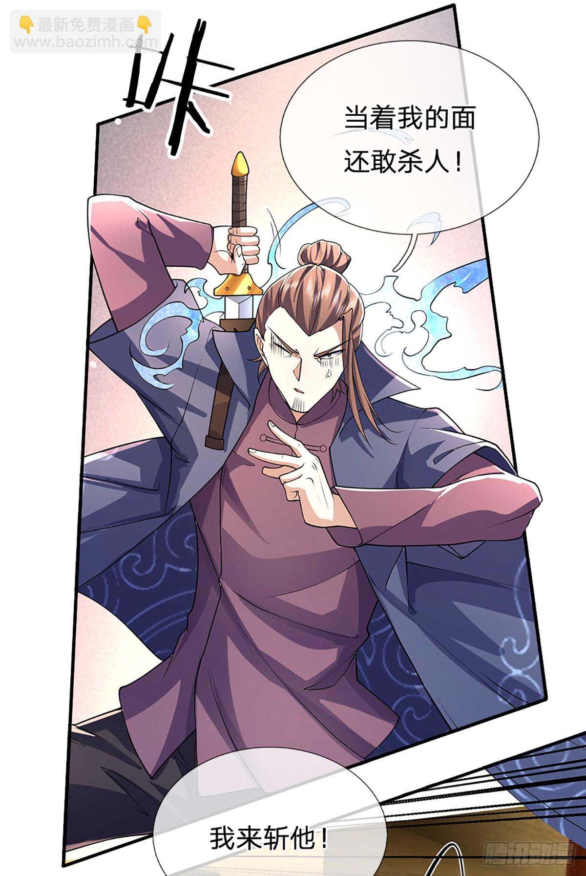 第346话 蜀山剑派，不过如此-第347话