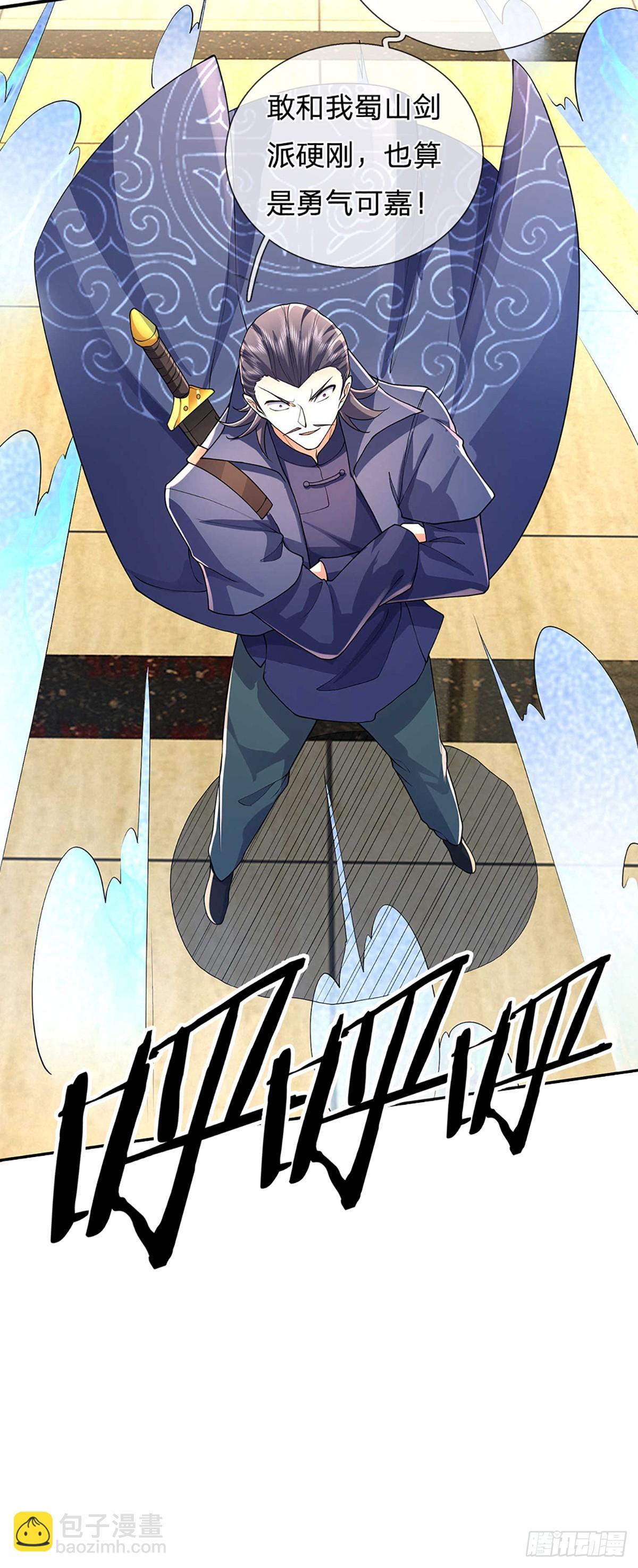 第346话 蜀山剑派，不过如此-第347话