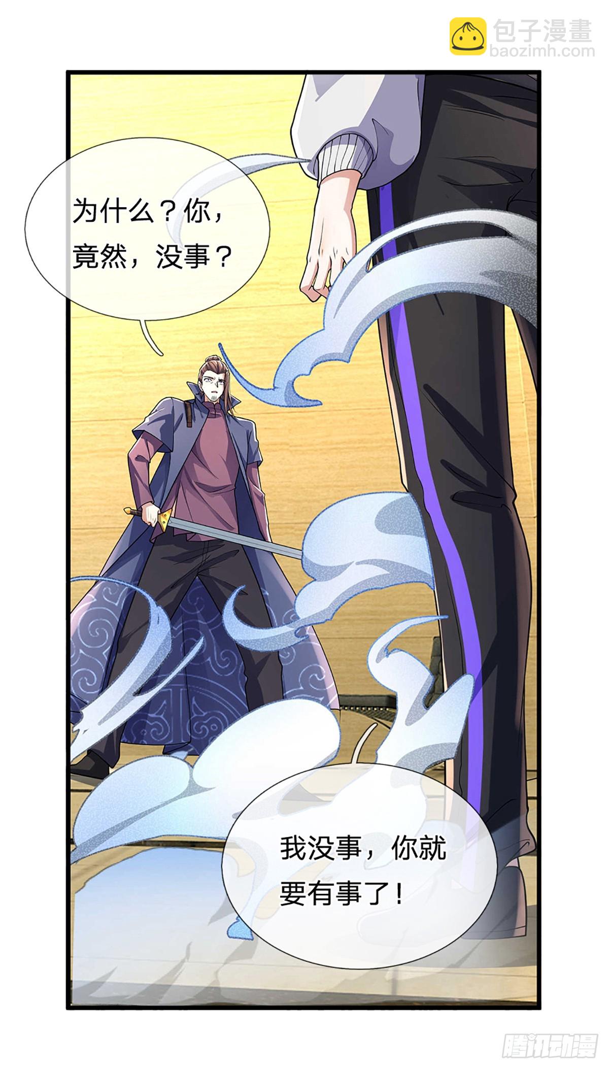第346话 蜀山剑派，不过如此-第347话