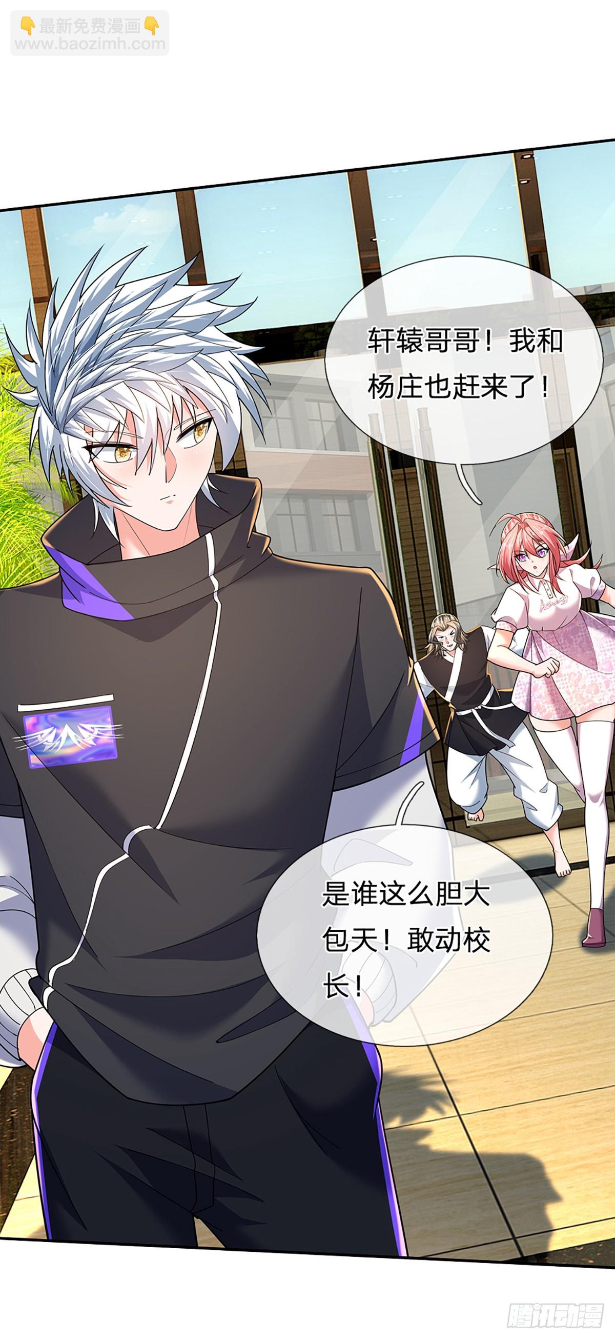 第346话 蜀山剑派，不过如此-第347话