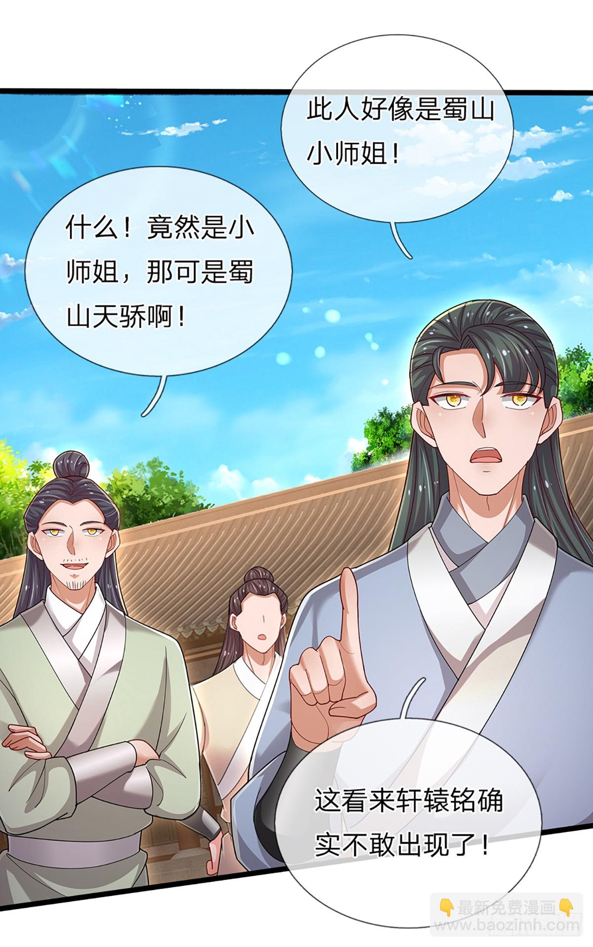 第350话 全球直播-第351话