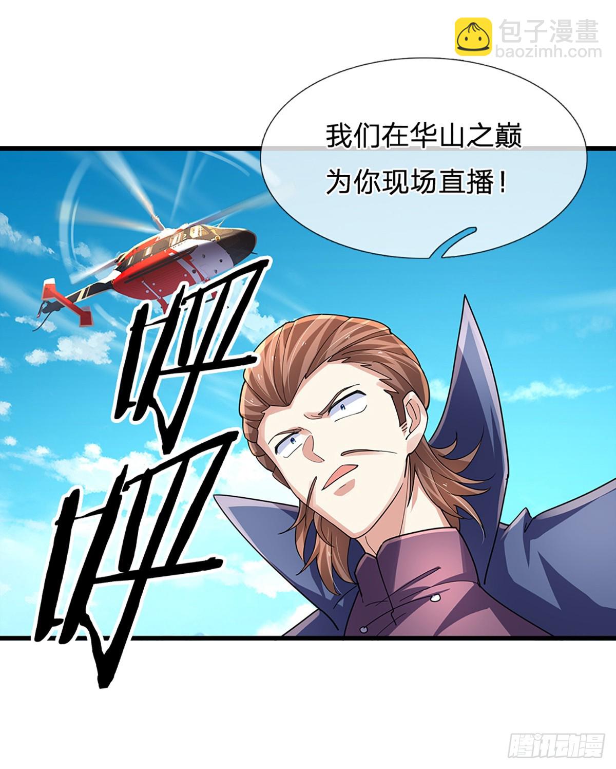 第350话 全球直播-第351话