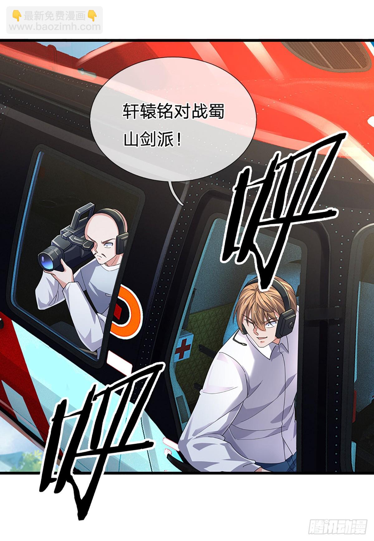 第350话 全球直播-第351话