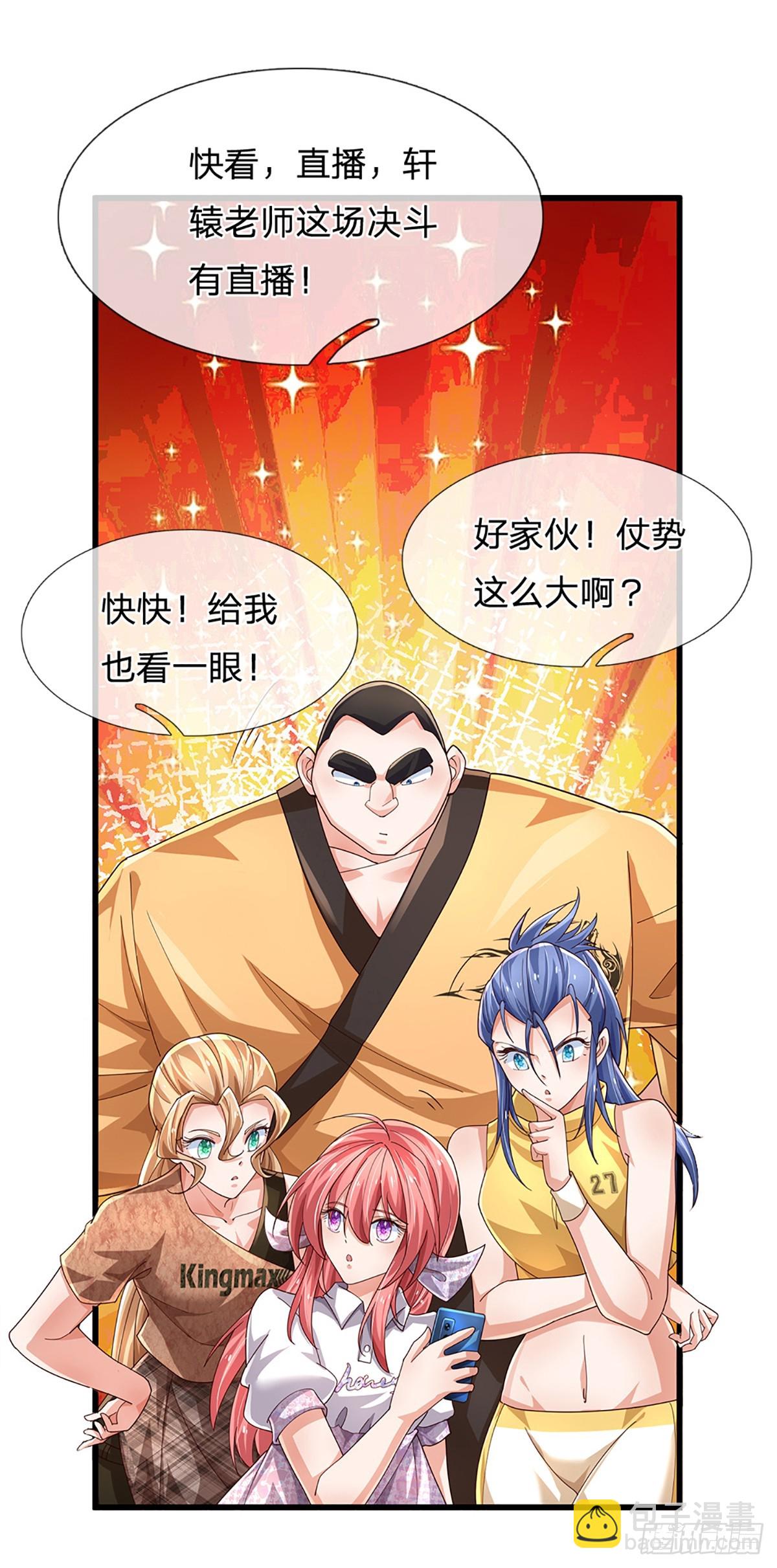 第350话 全球直播-第351话