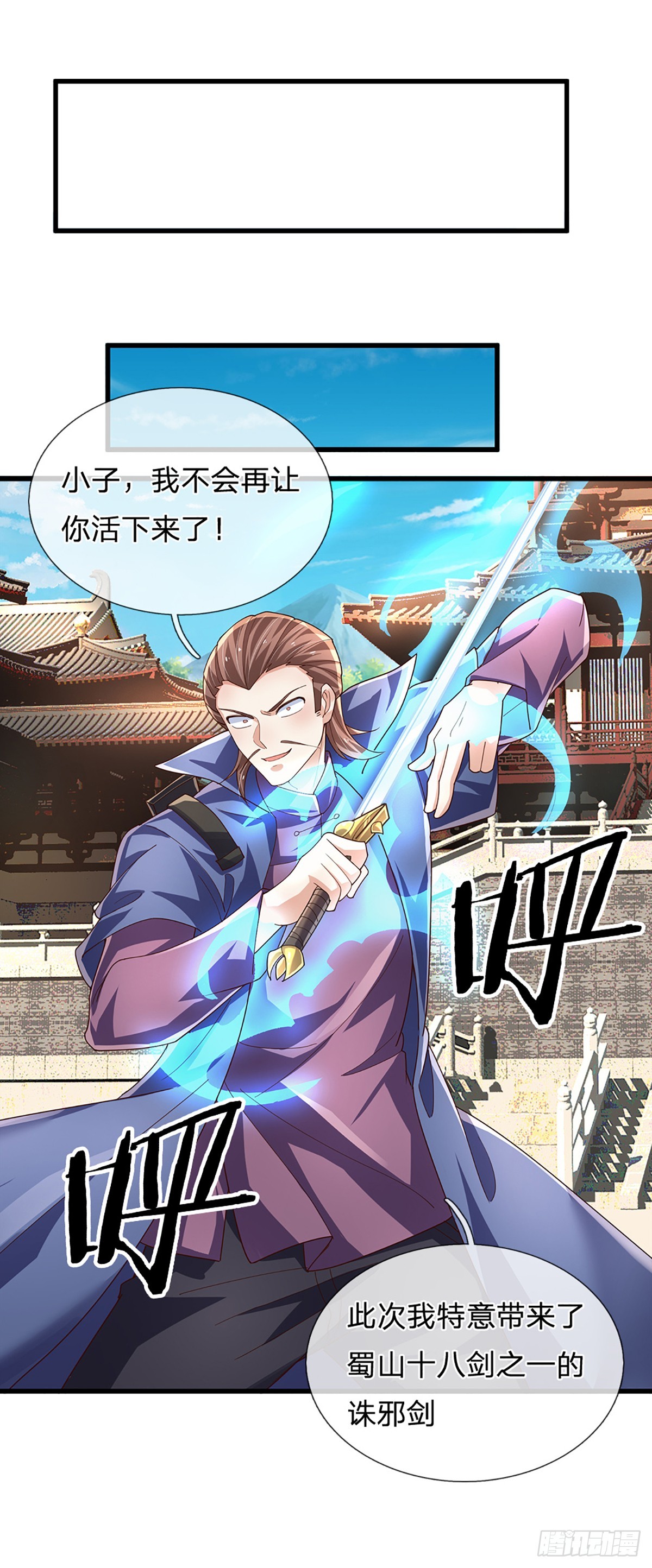 第350话 全球直播-第351话