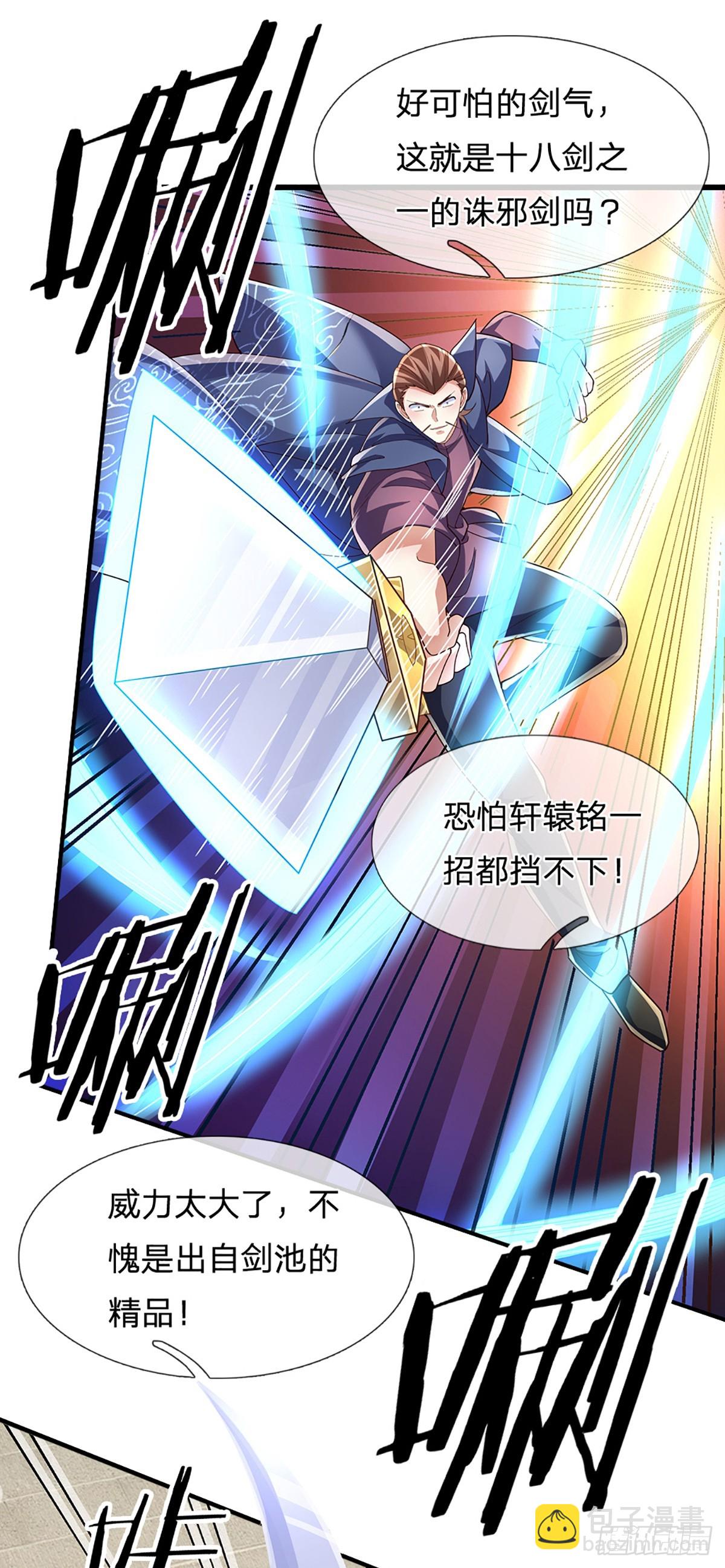 第350话 全球直播-第351话