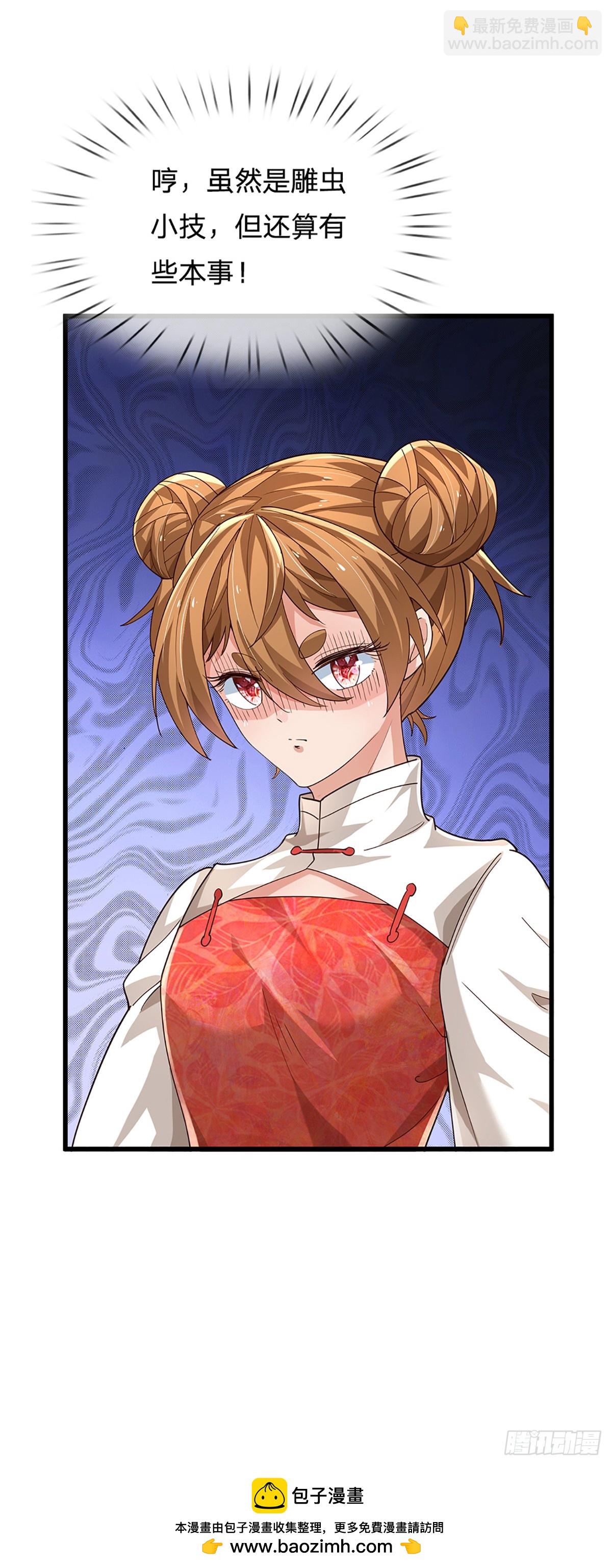 第350话 全球直播-第351话