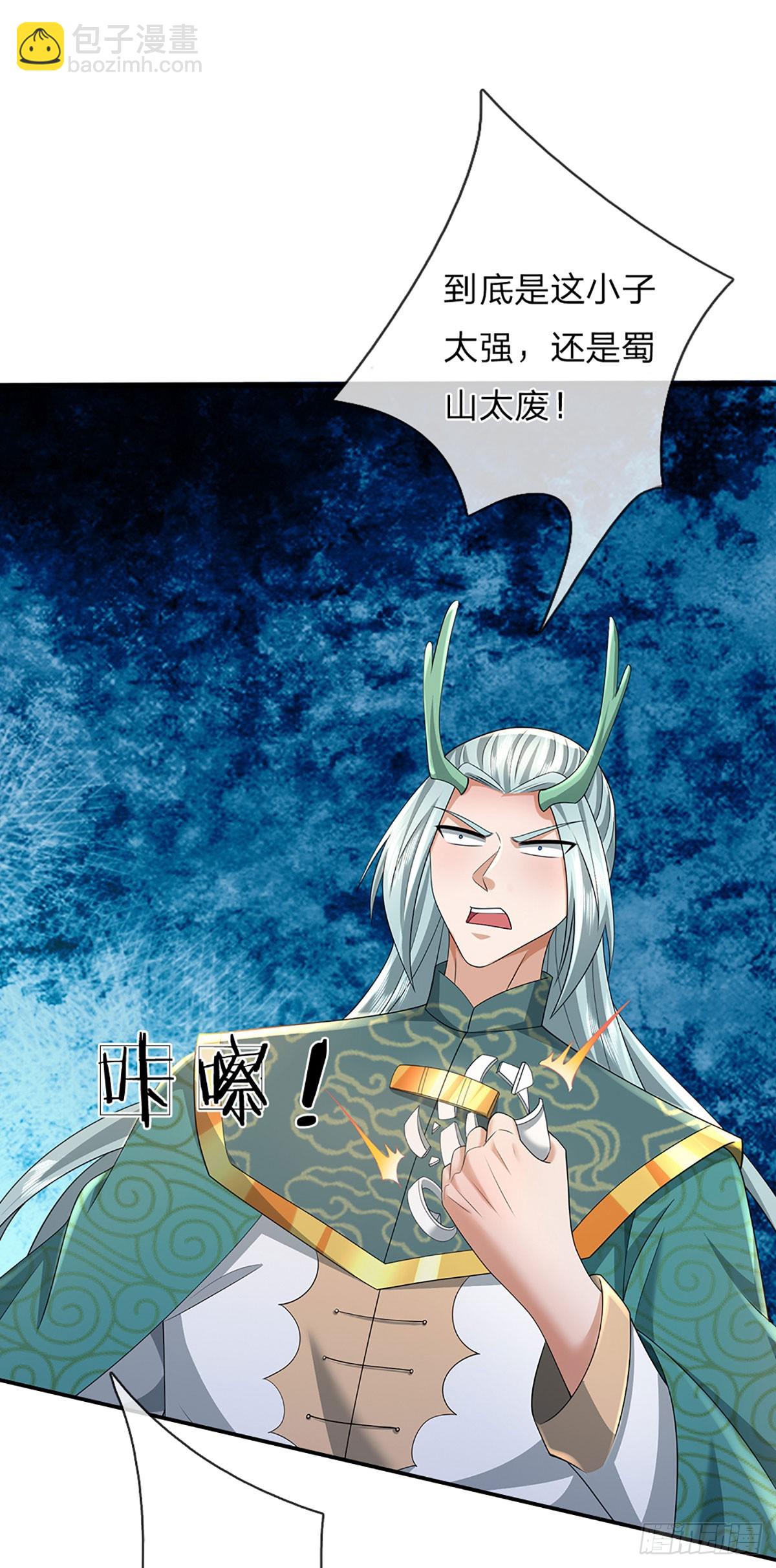 第352话 黔驴技穷，饶我一命-第353话
