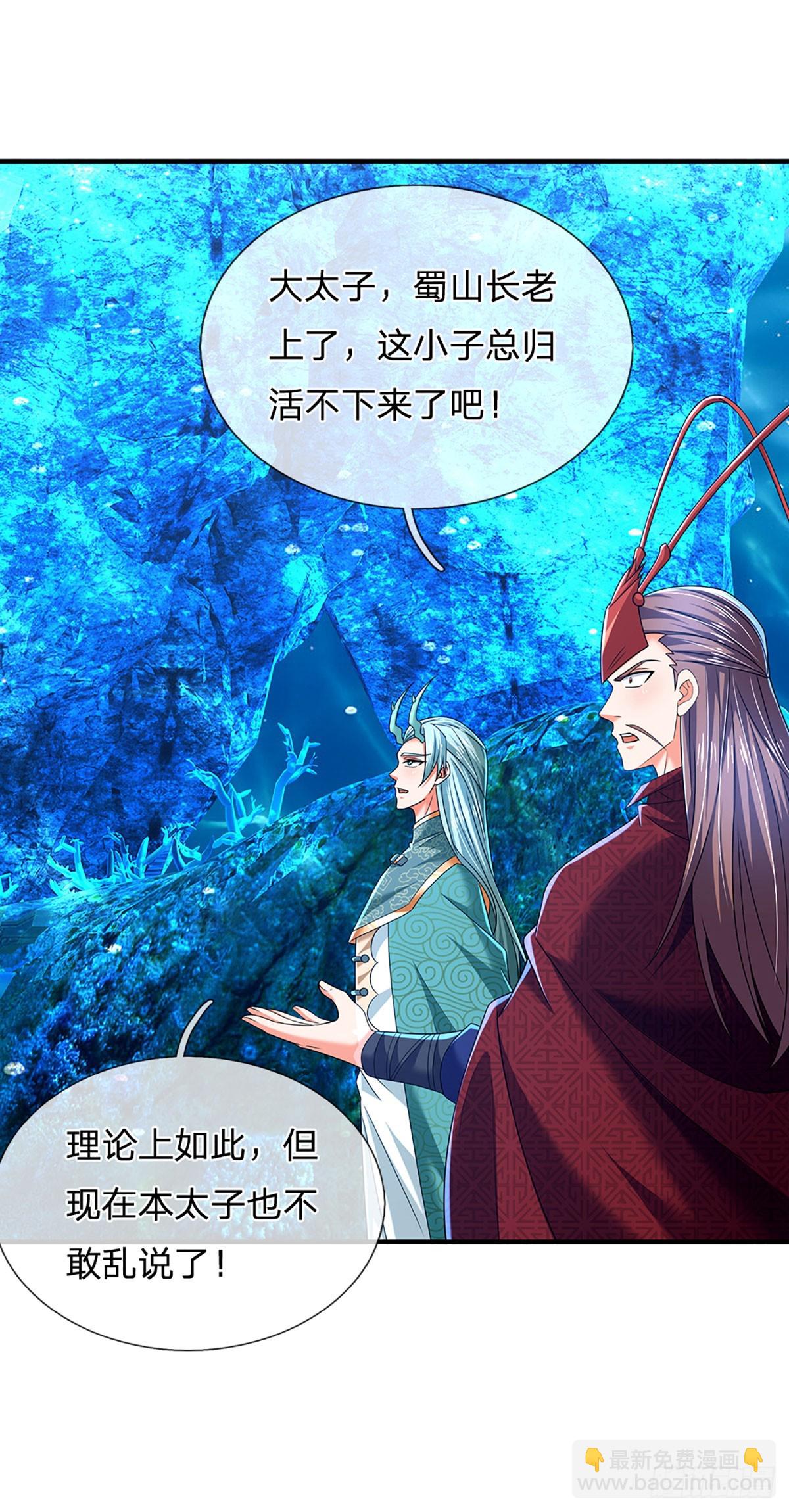 第352话 黔驴技穷，饶我一命-第353话