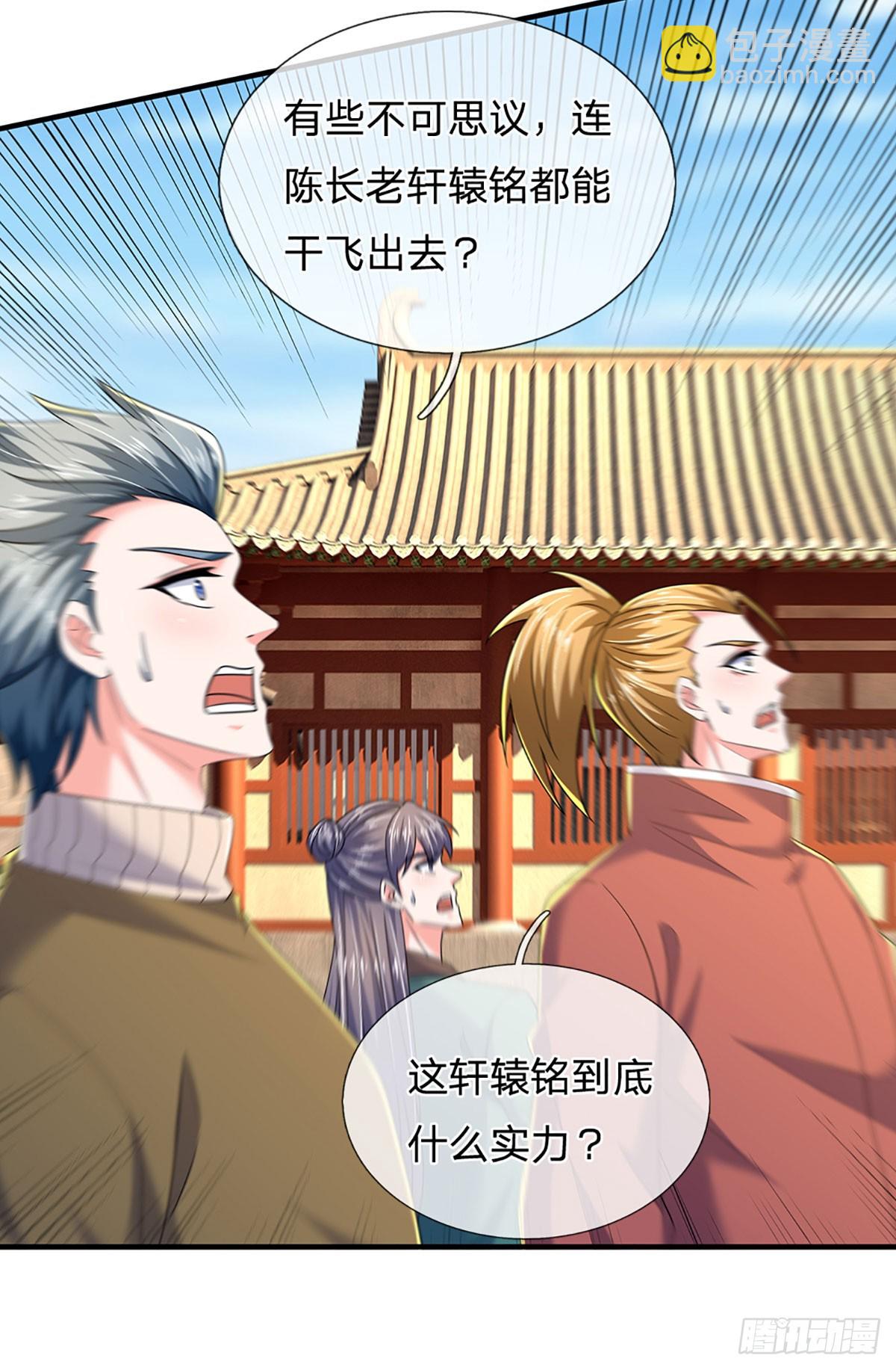 第352话 黔驴技穷，饶我一命-第353话