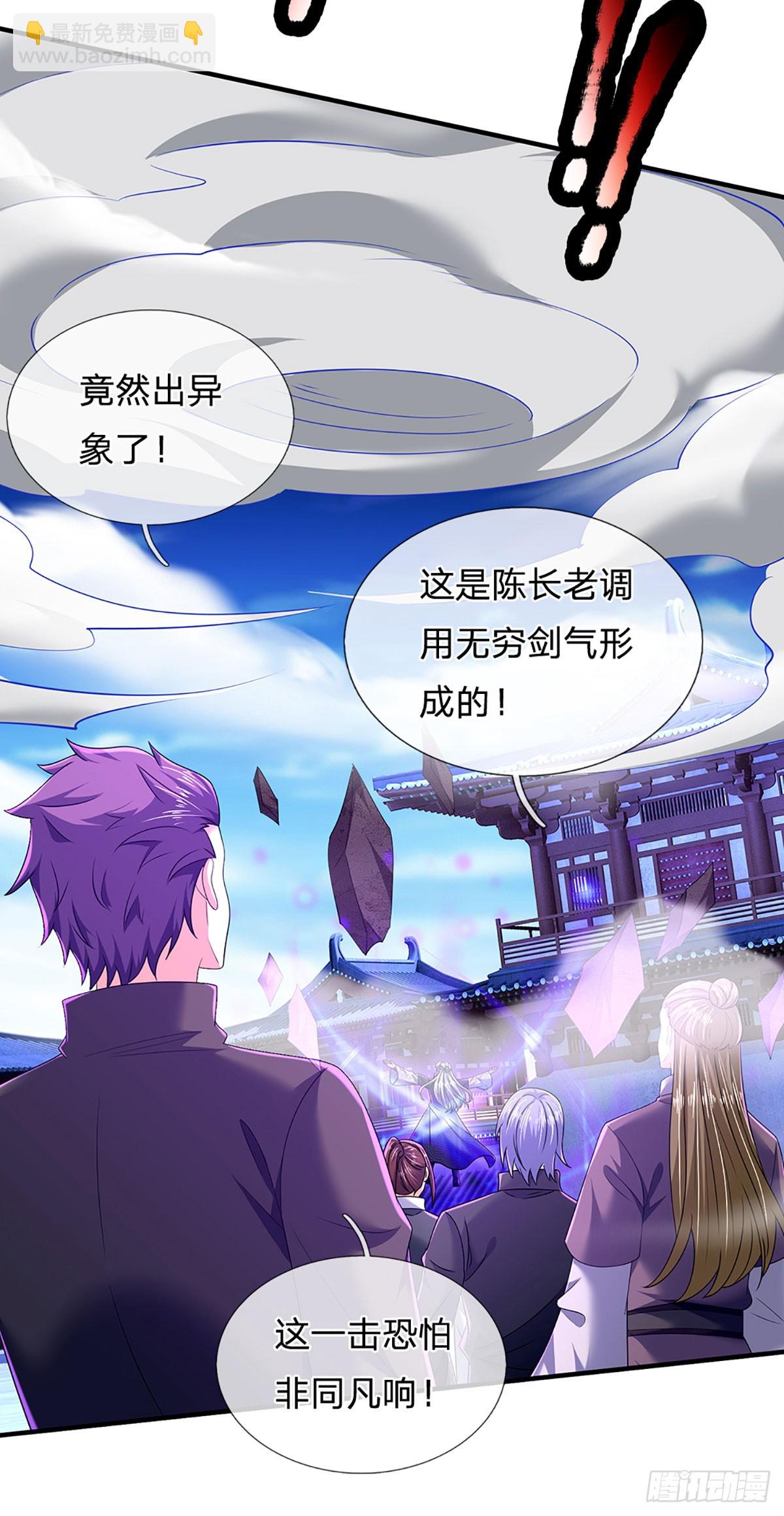 第352话 黔驴技穷，饶我一命-第353话