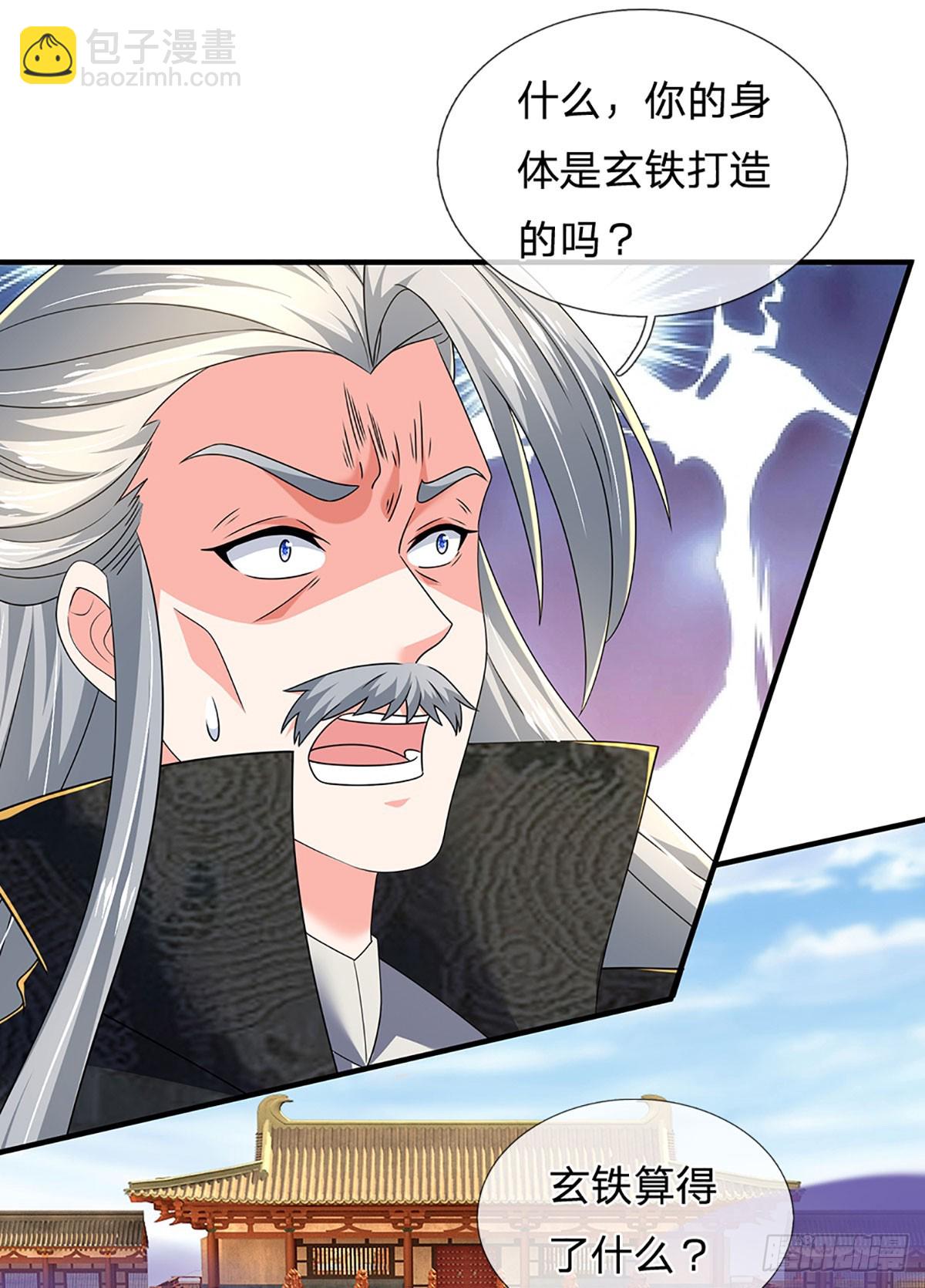 第352话 黔驴技穷，饶我一命-第353话