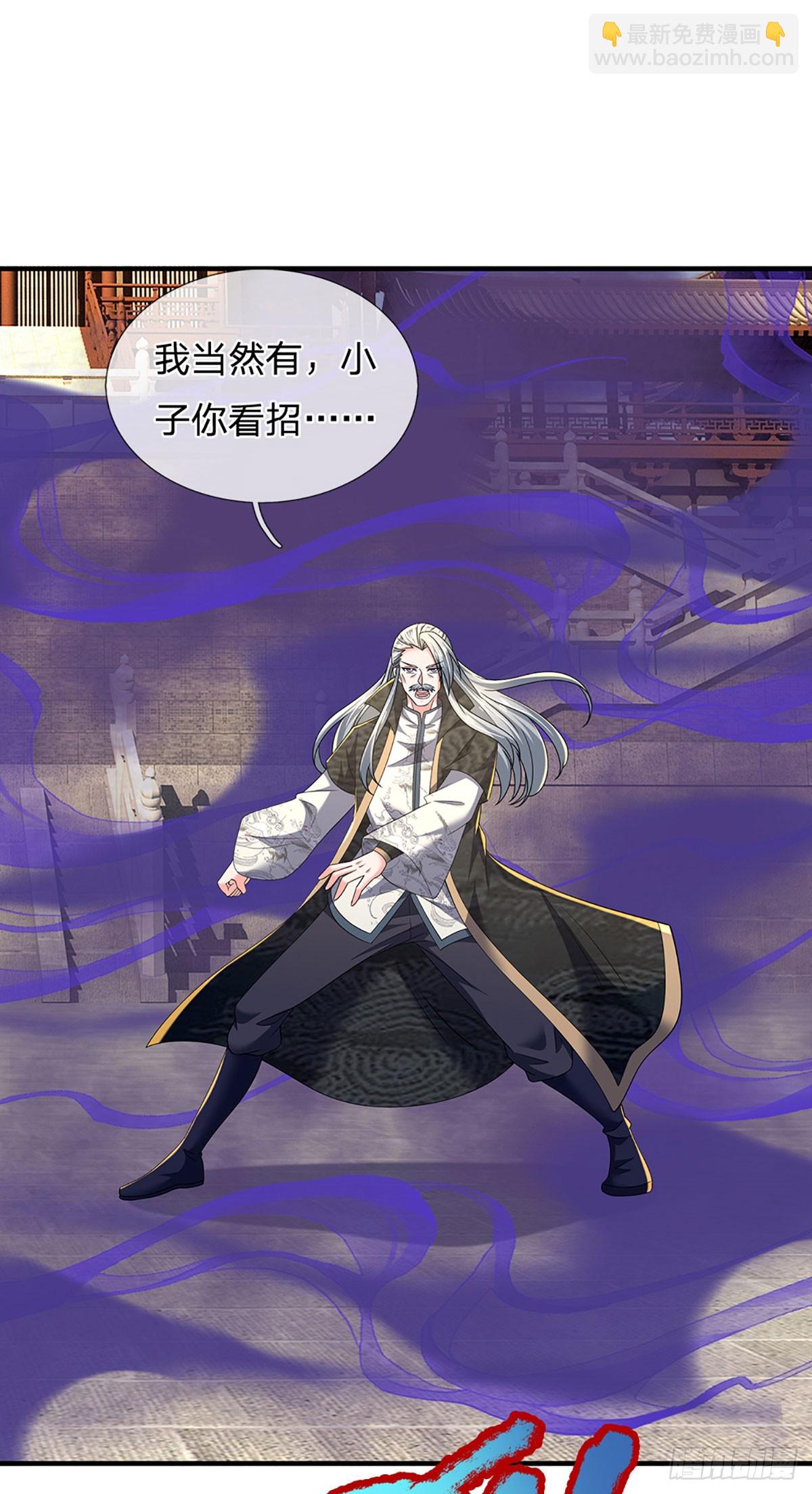 第352话 黔驴技穷，饶我一命-第353话