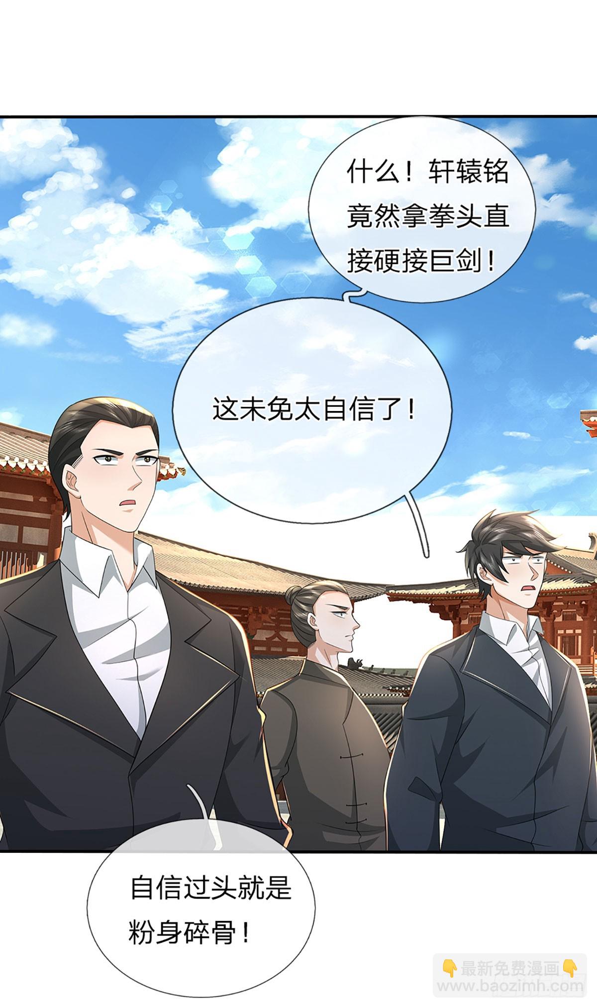 第352话 黔驴技穷，饶我一命-第353话