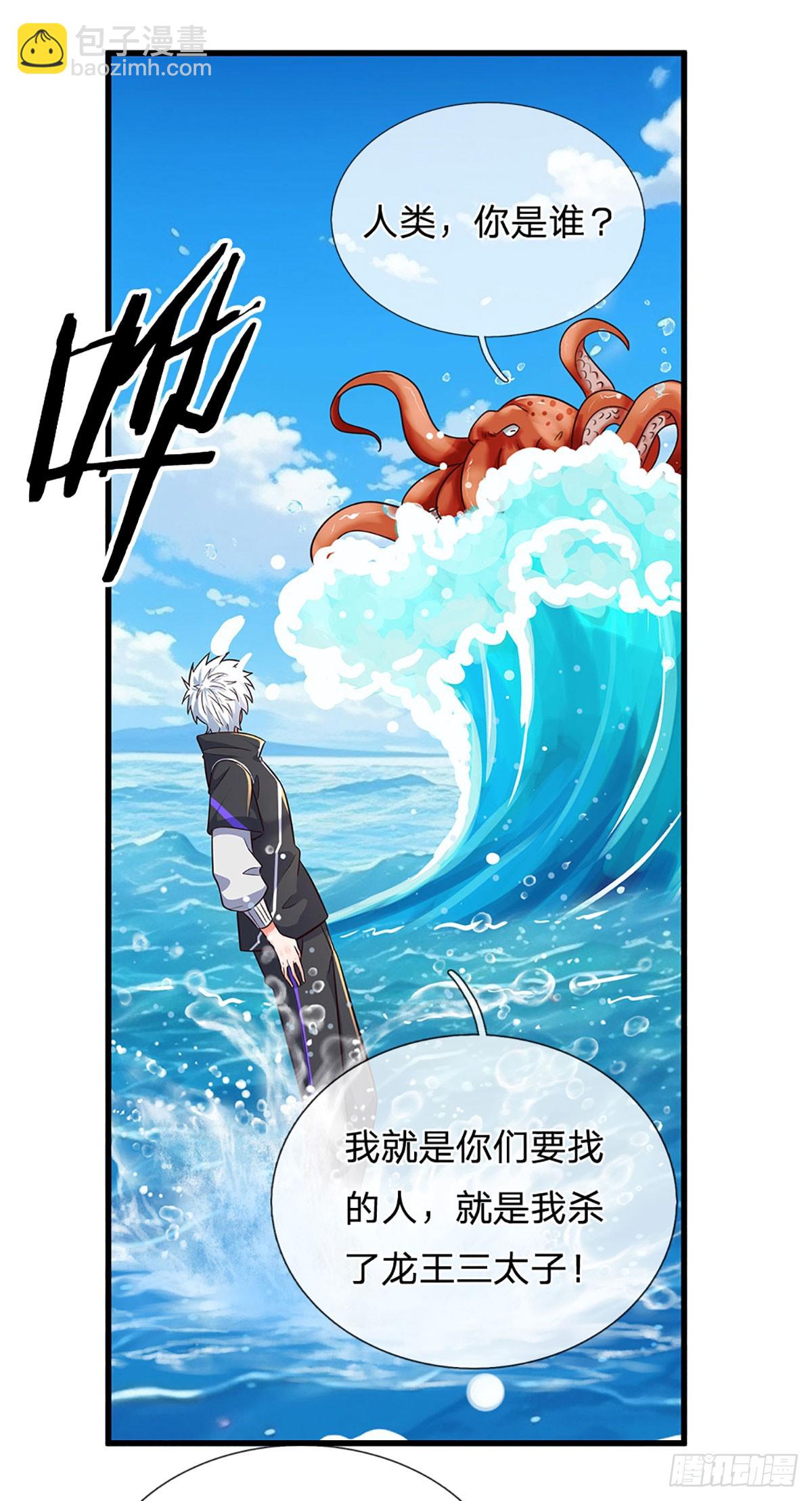 第354话 自助海鲜盛宴-第355话