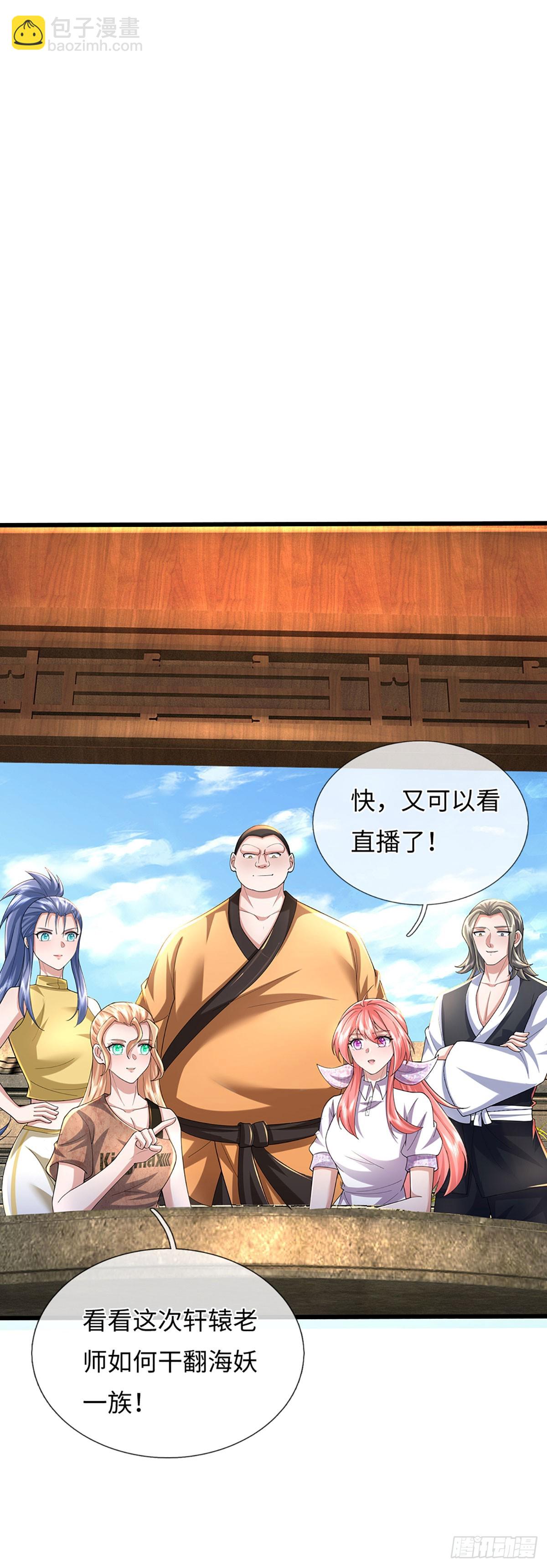 第354话 自助海鲜盛宴-第355话