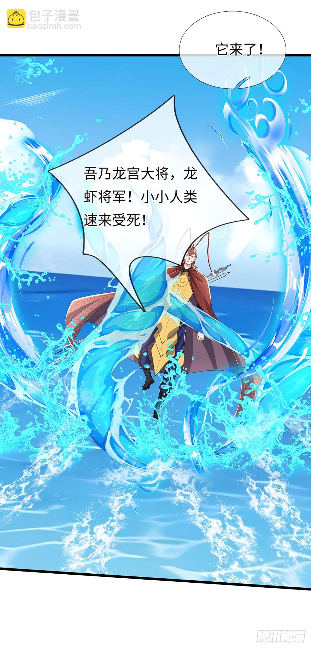 第354话 自助海鲜盛宴-第355话