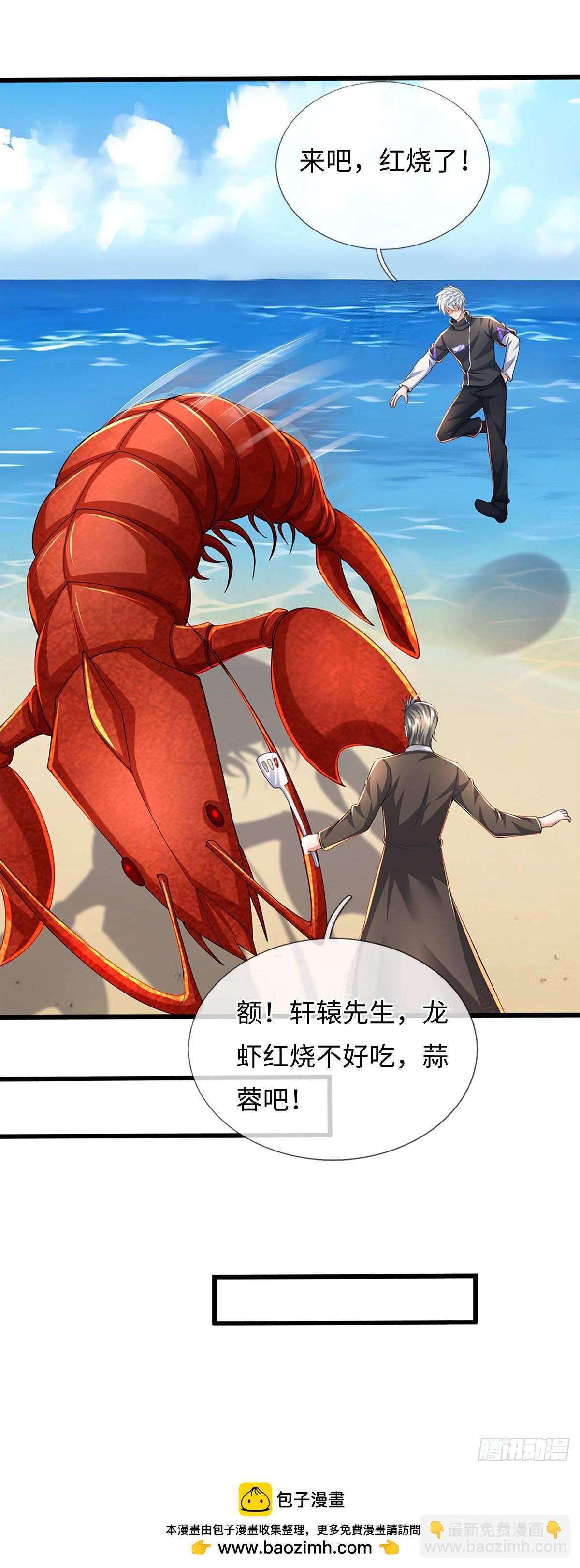 第354话 自助海鲜盛宴-第355话