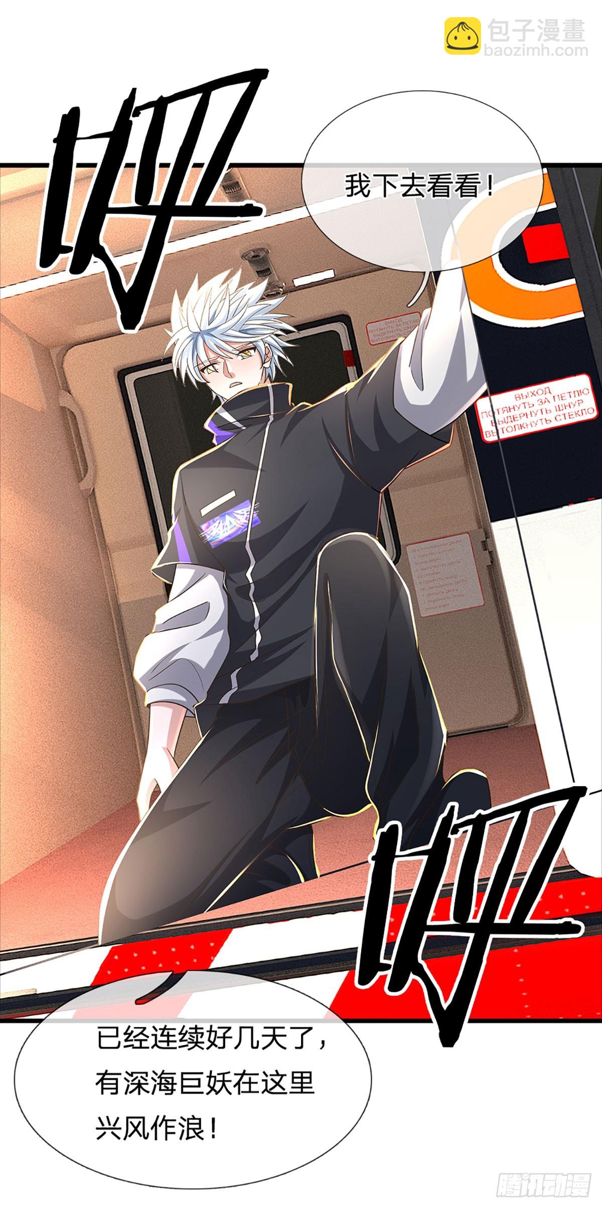 第354话 自助海鲜盛宴-第355话